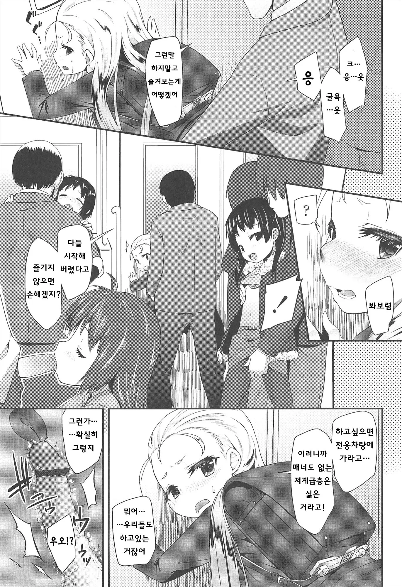 웹툰 이미지 134