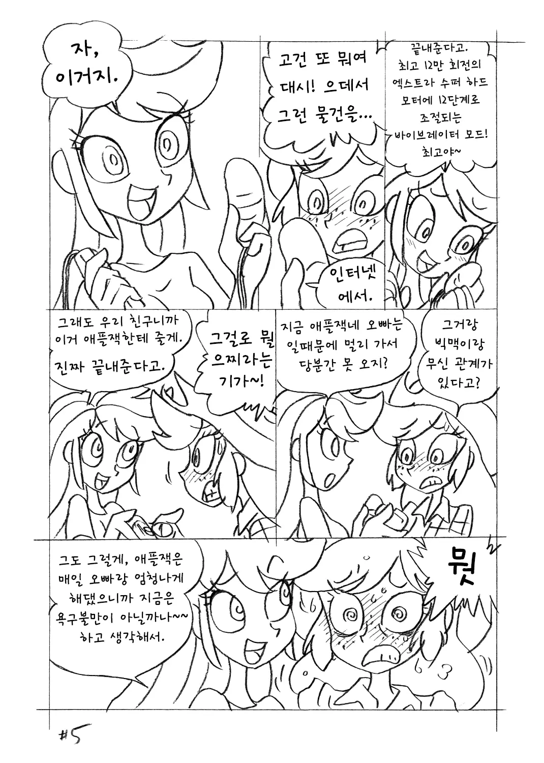 웹툰 이미지 3