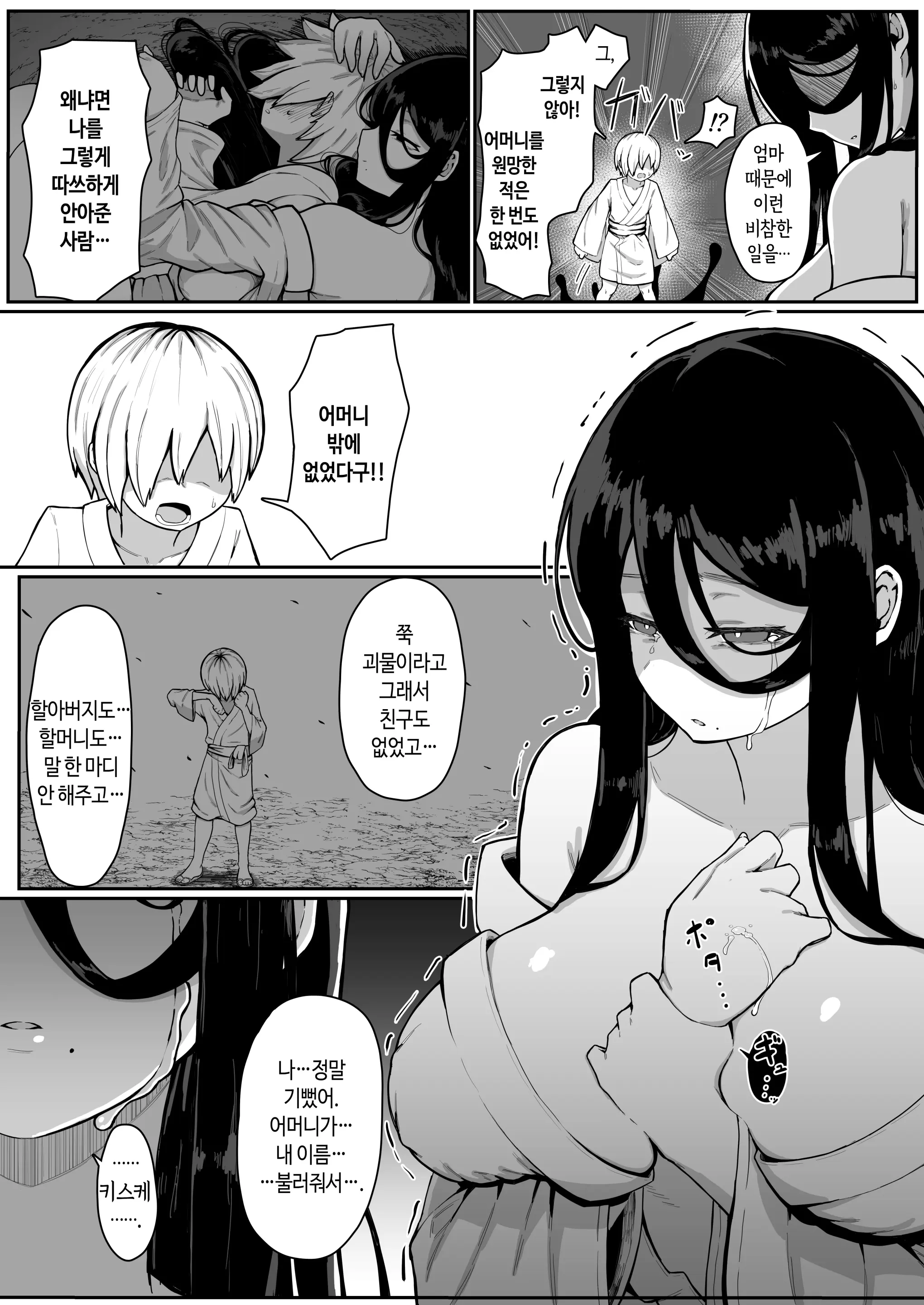웹툰 이미지 71