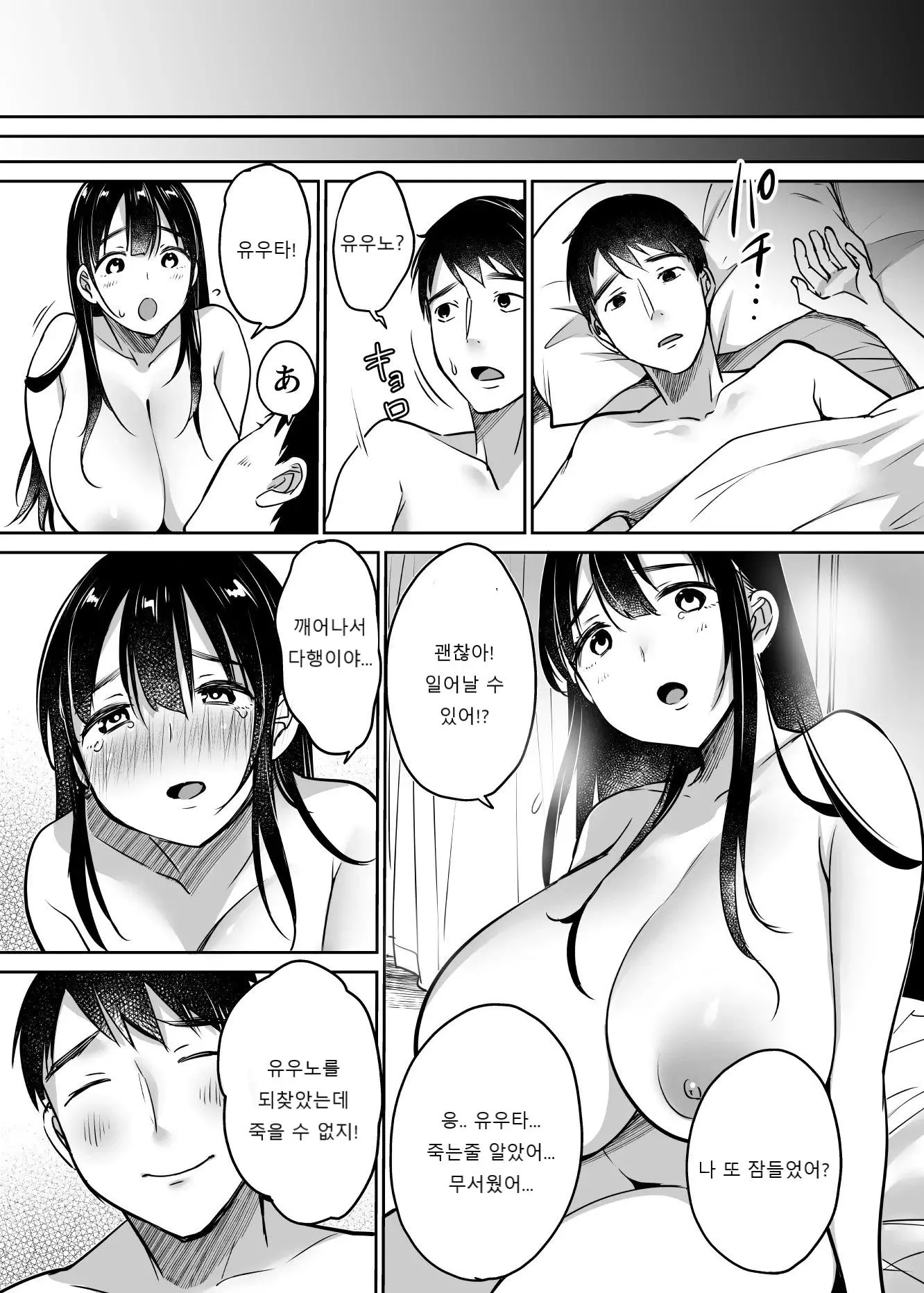 웹툰 이미지 92