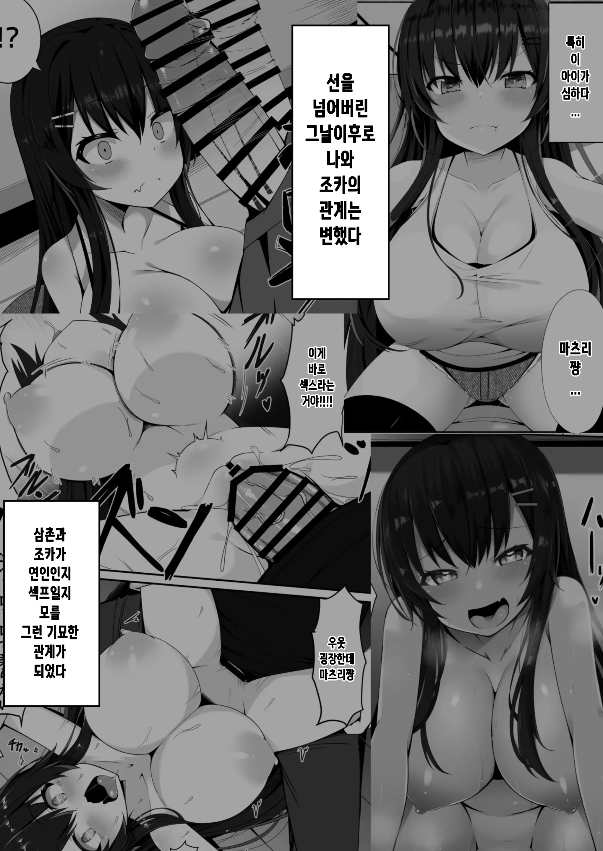 웹툰 이미지 2