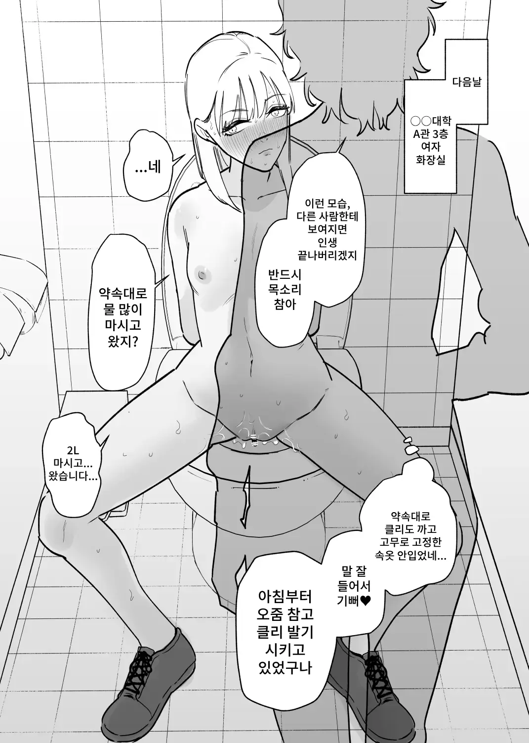 웹툰 이미지 11