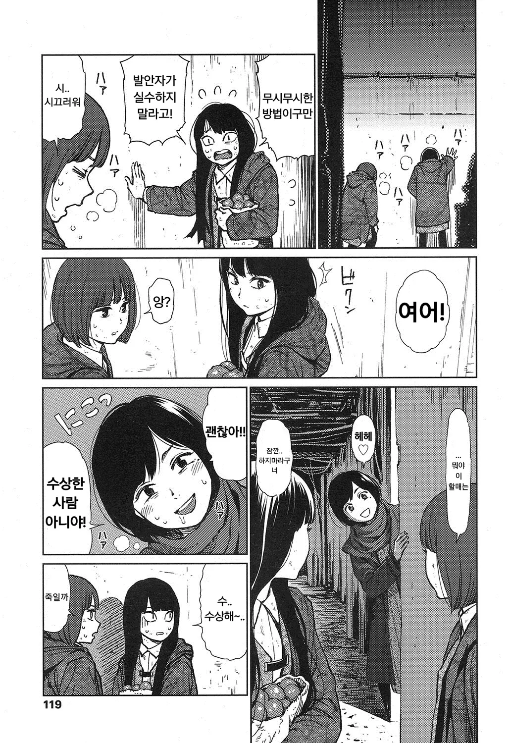 웹툰 이미지 6