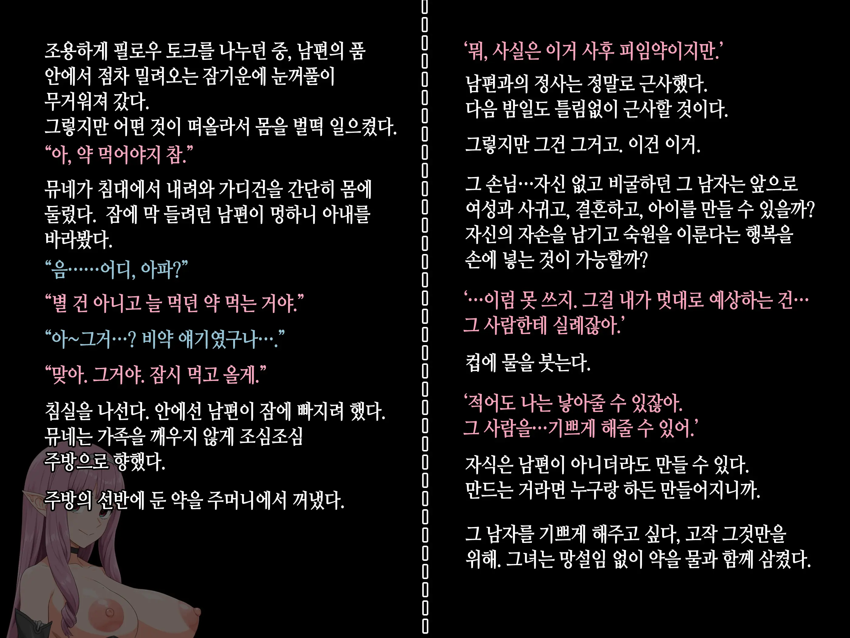 웹툰 이미지 160