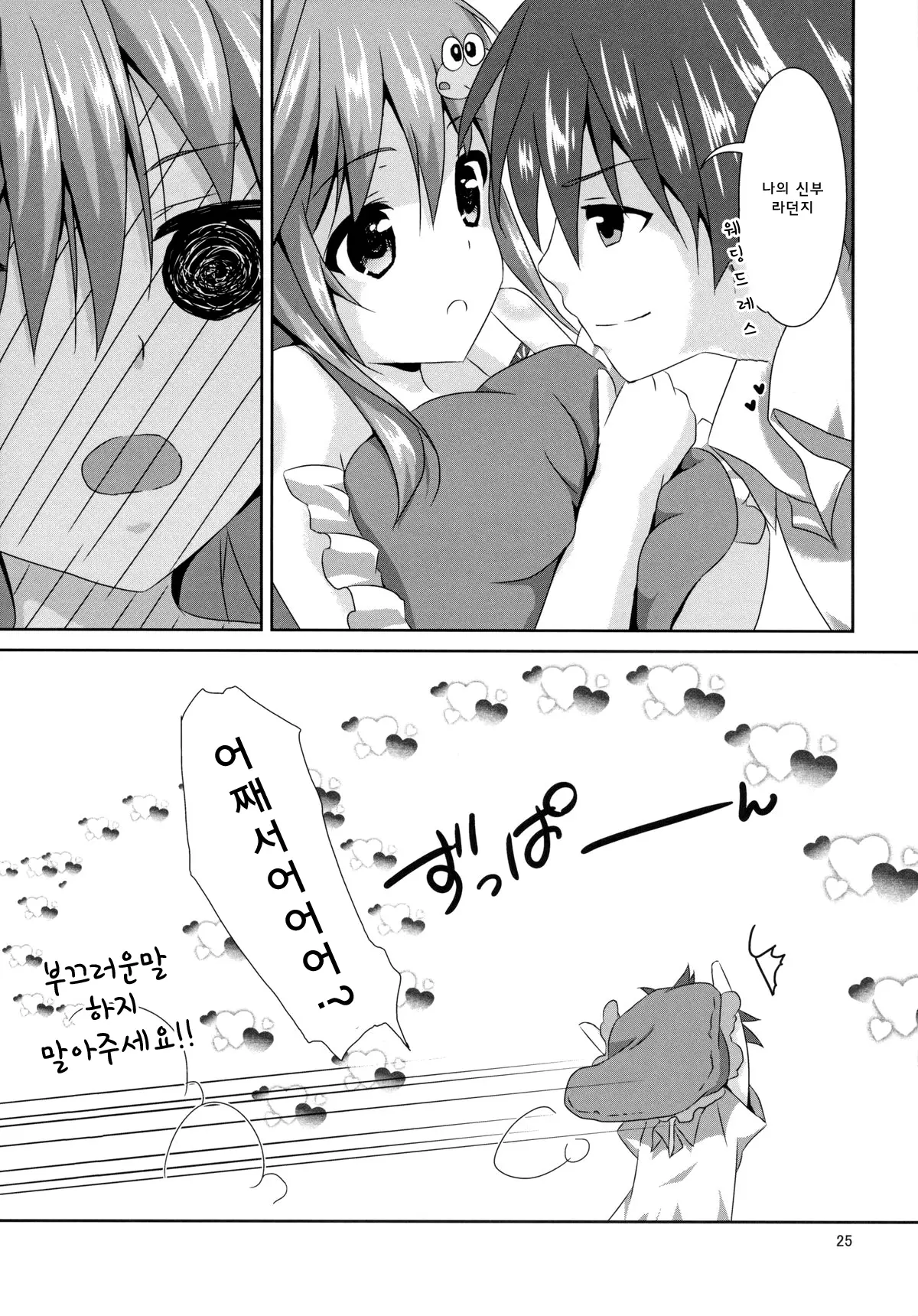 웹툰 이미지 24