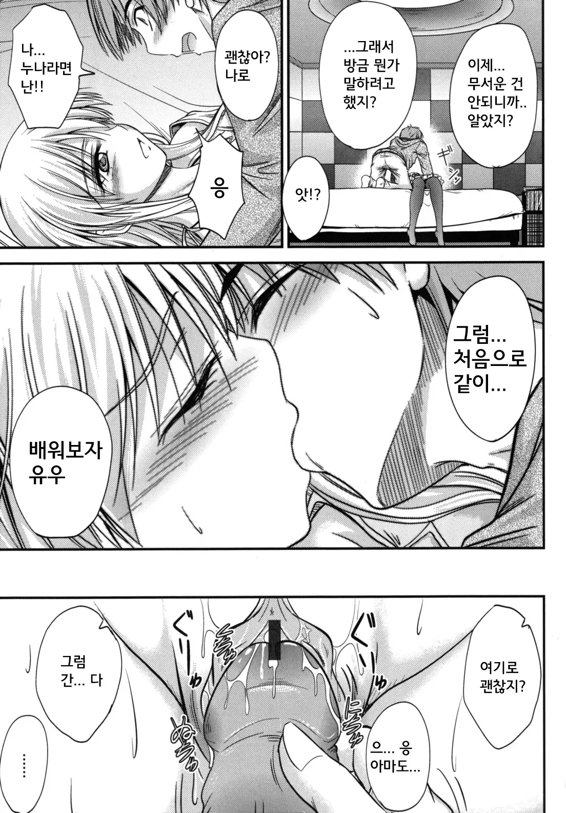 웹툰 이미지 187