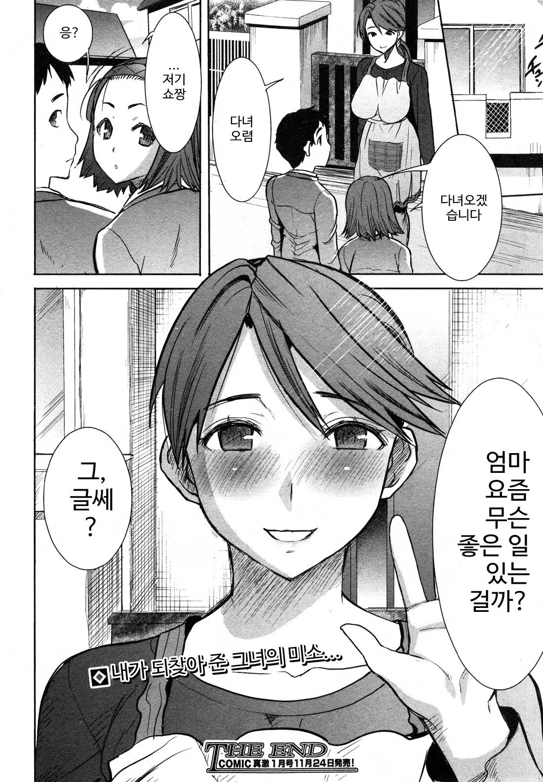 웹툰 이미지 19
