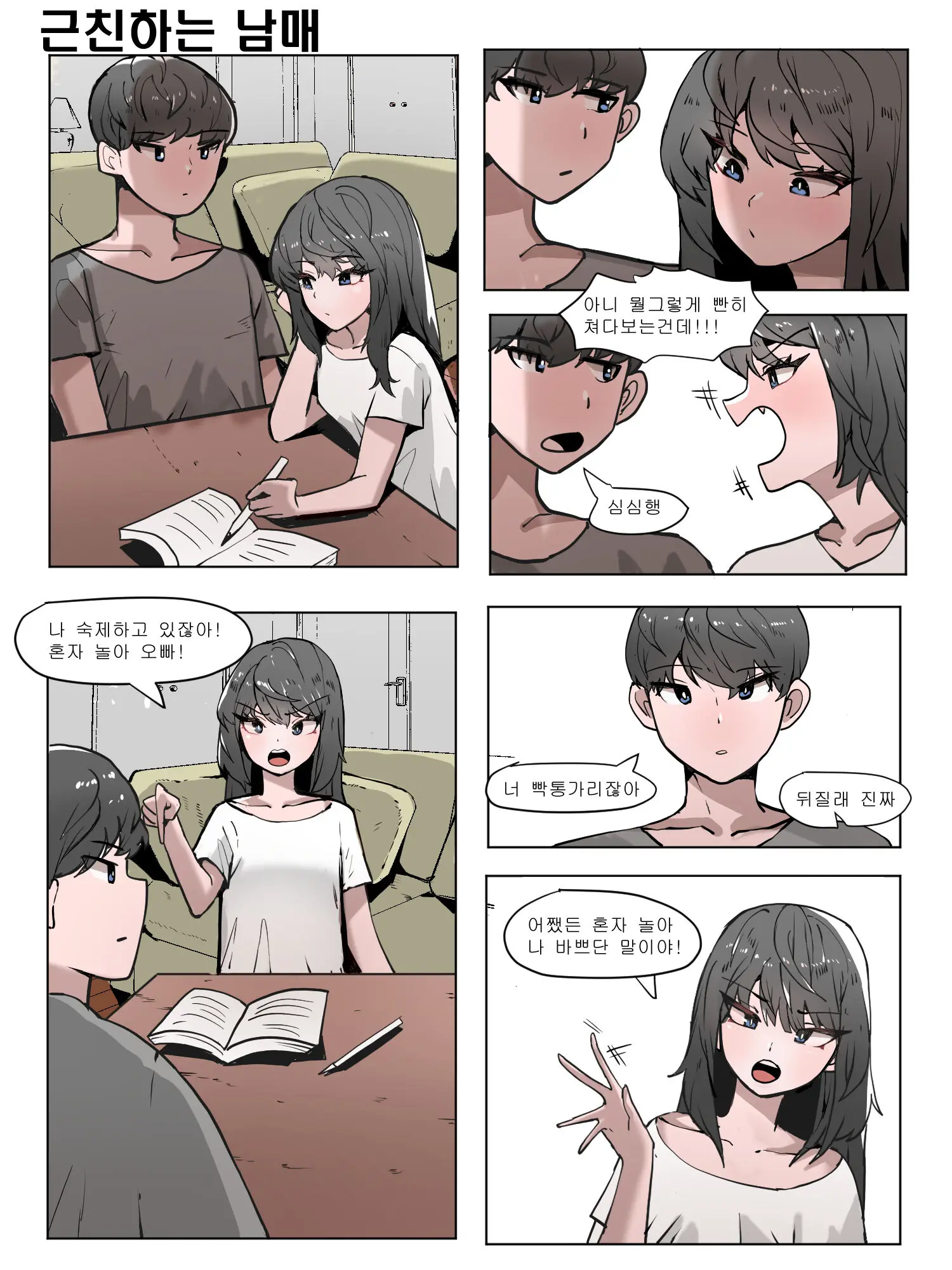 웹툰 이미지 0