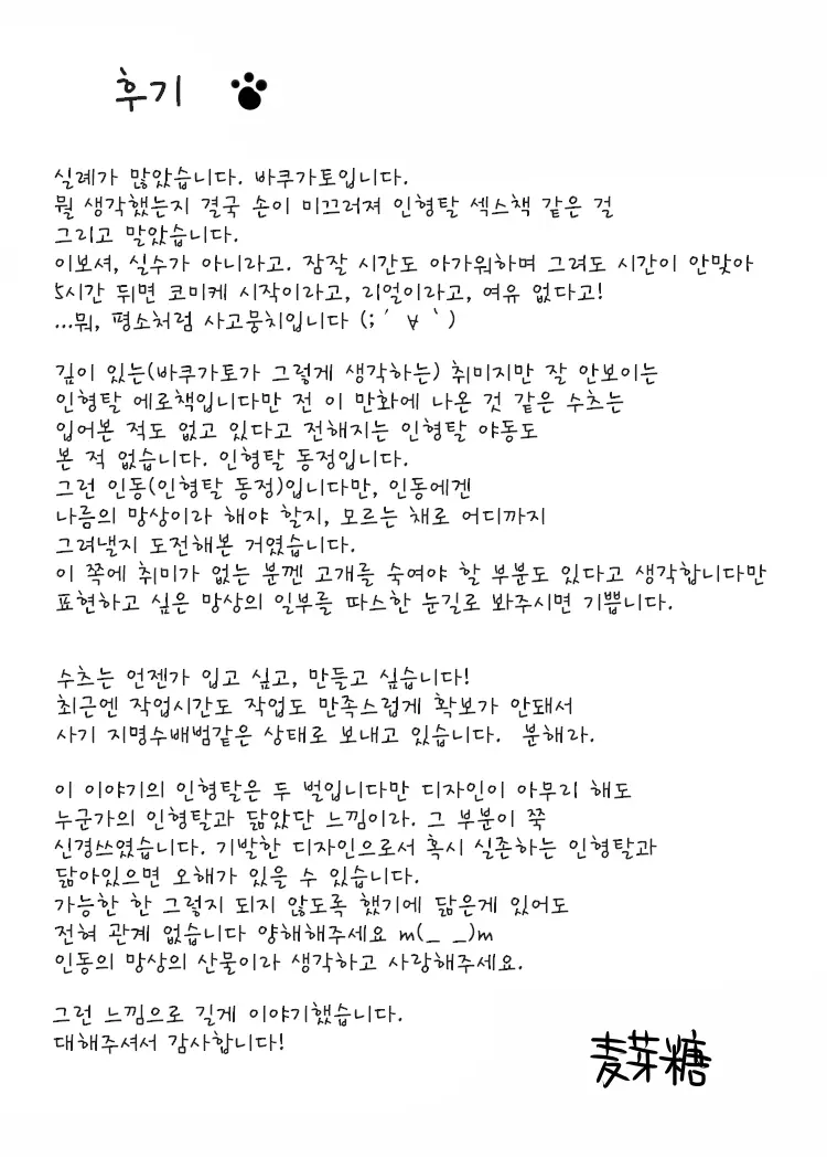 웹툰 이미지 12