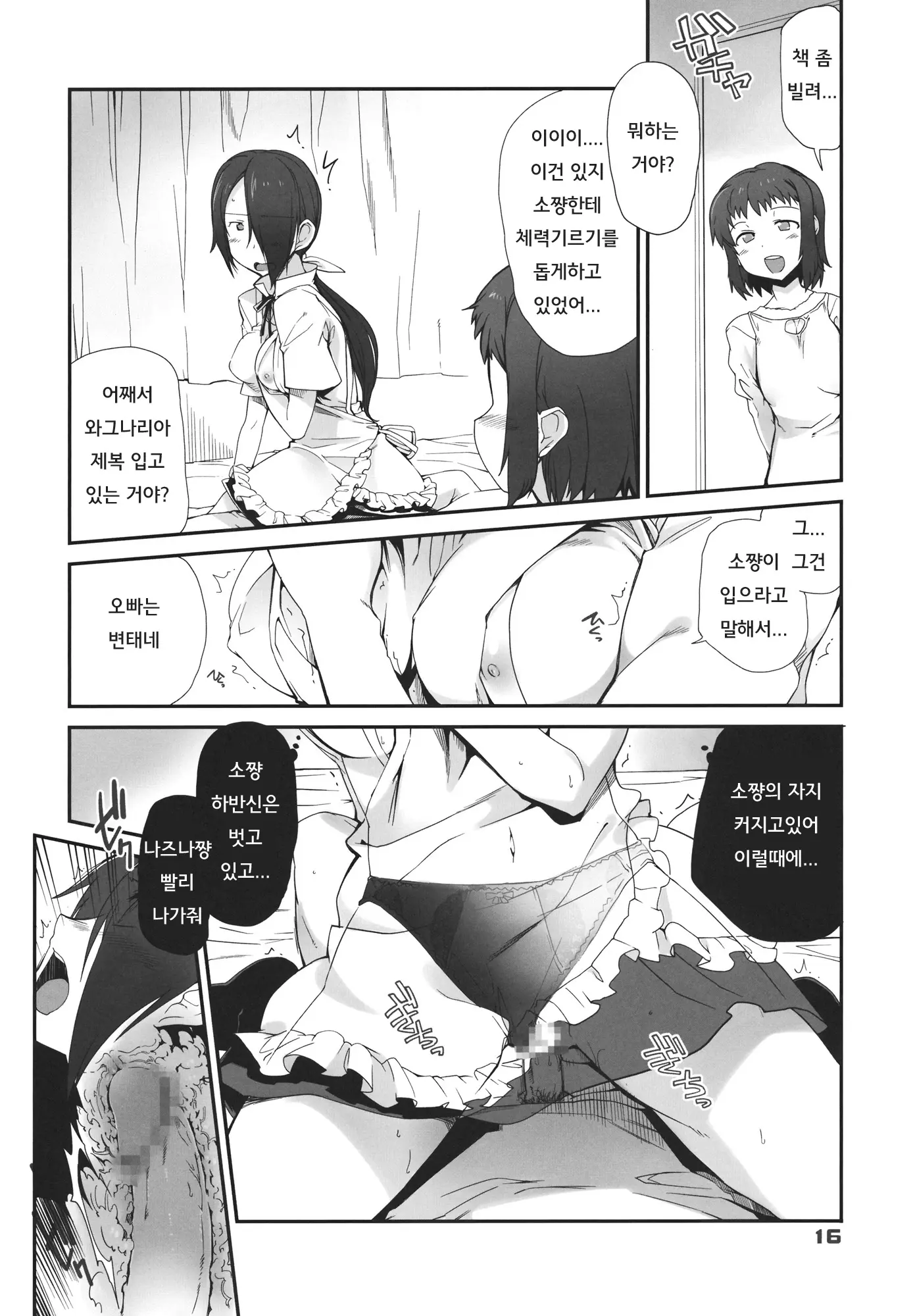 웹툰 이미지 14