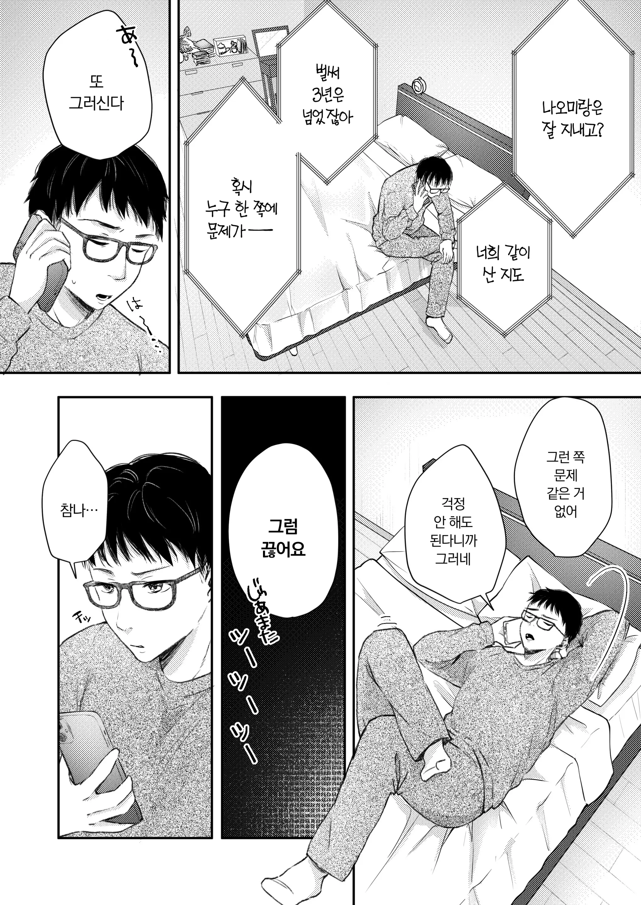 웹툰 이미지 6