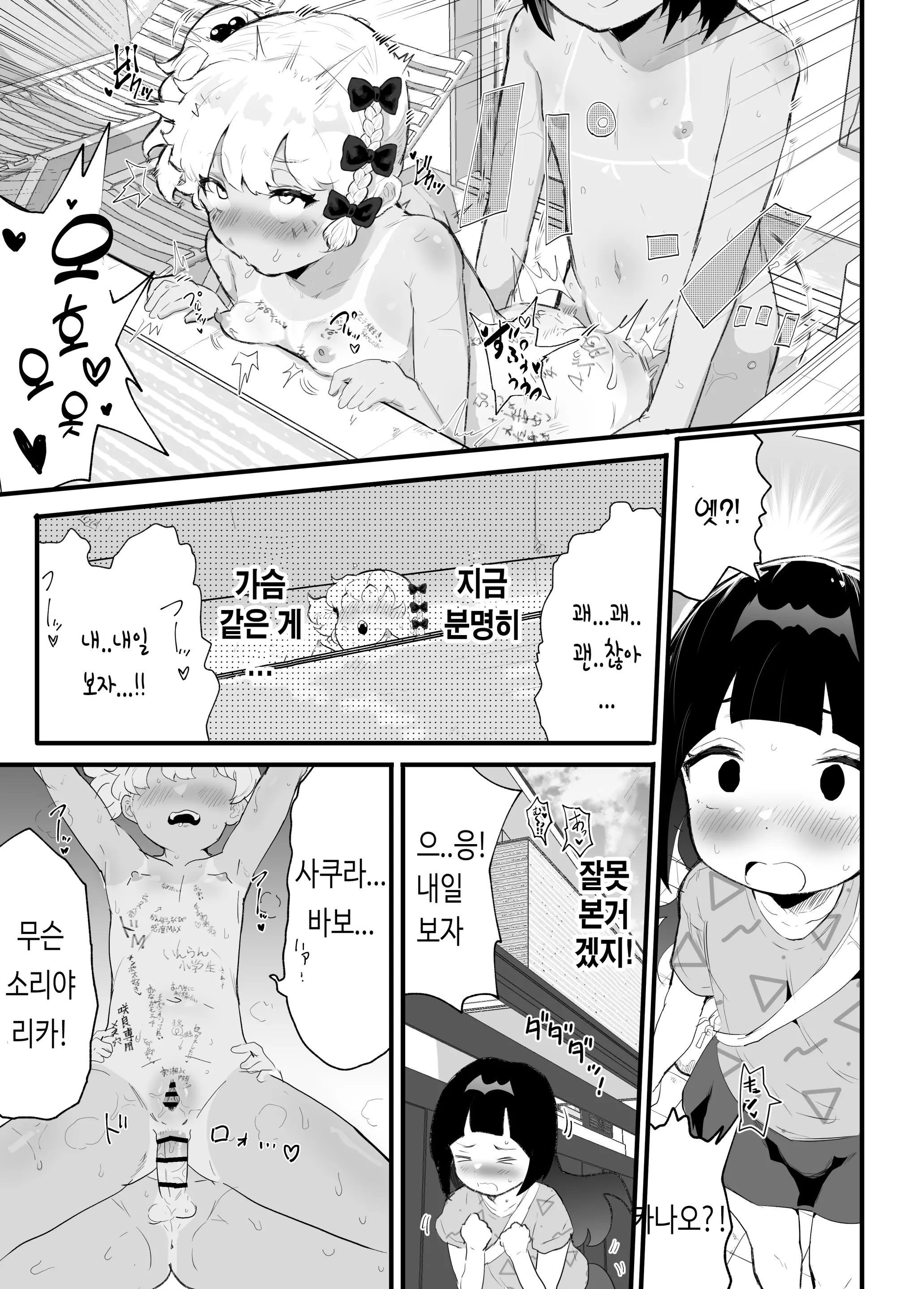 웹툰 이미지 26
