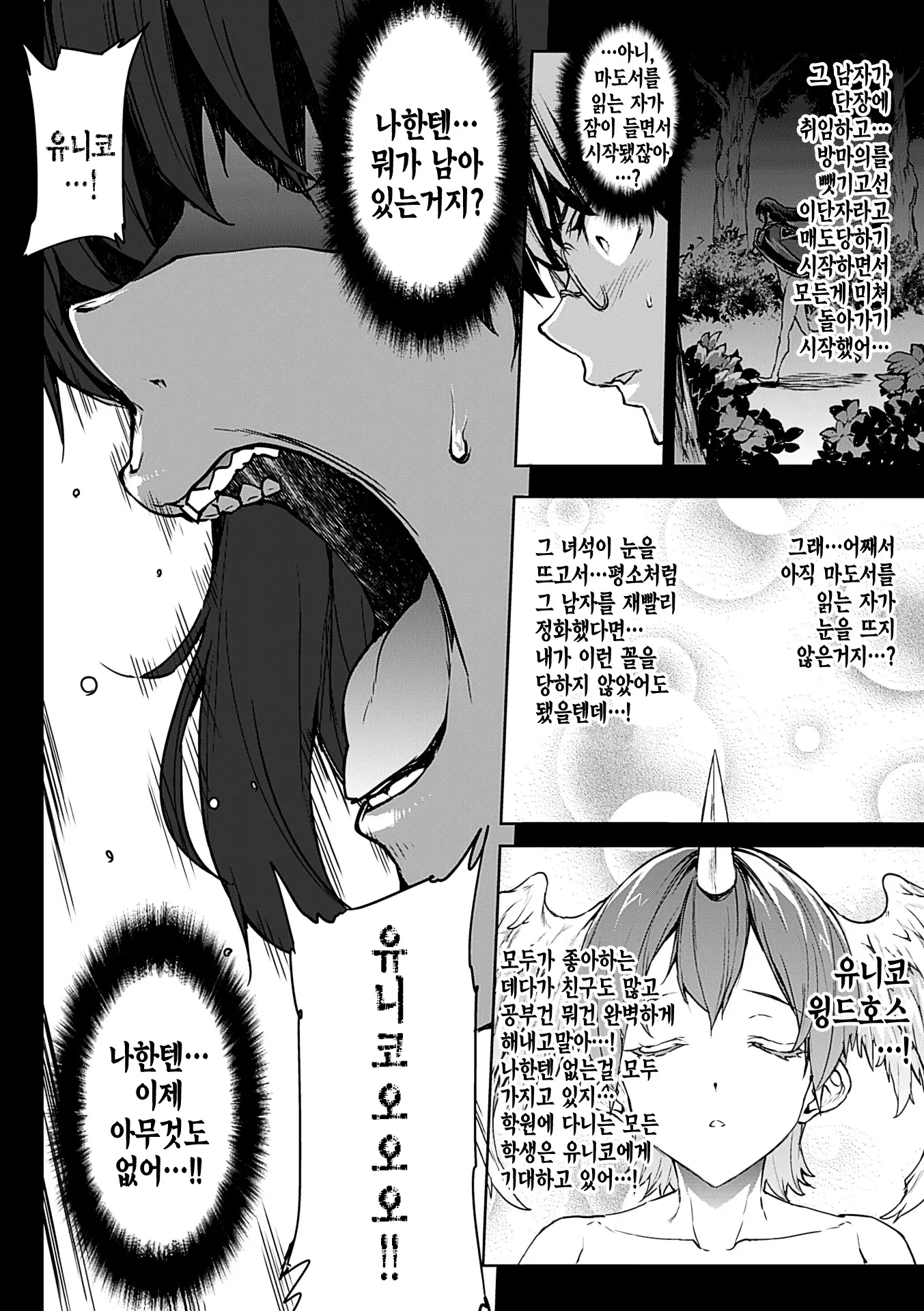 웹툰 이미지 199