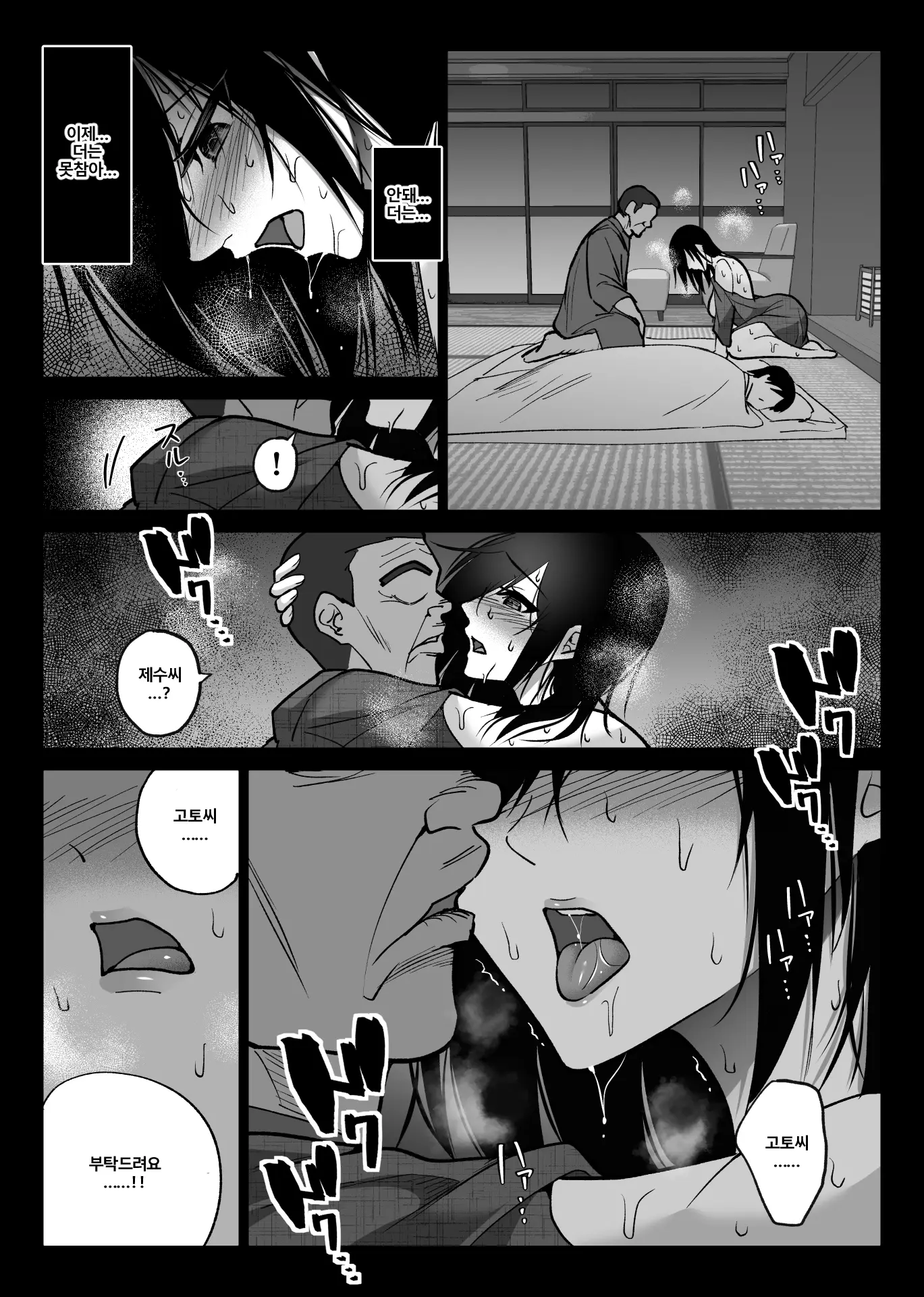 웹툰 이미지 26
