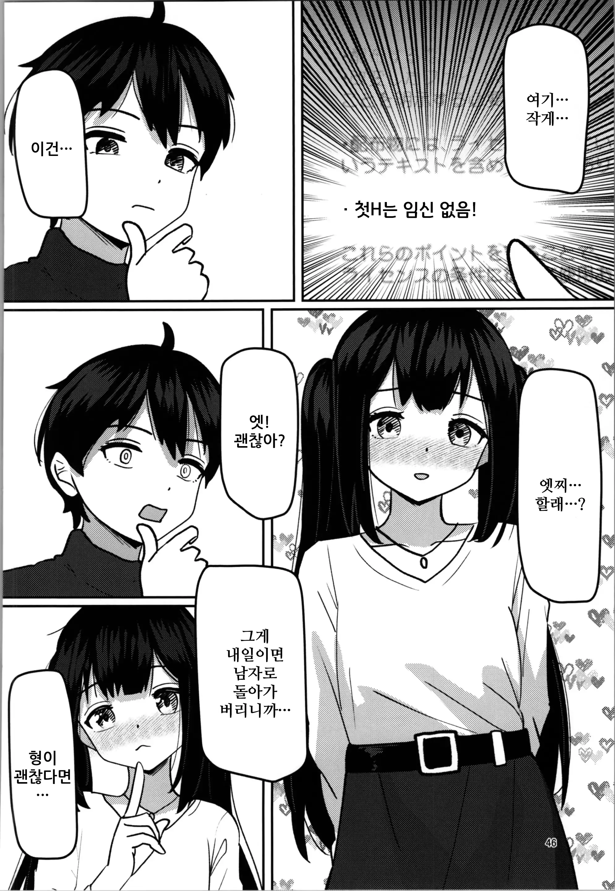 웹툰 이미지 45
