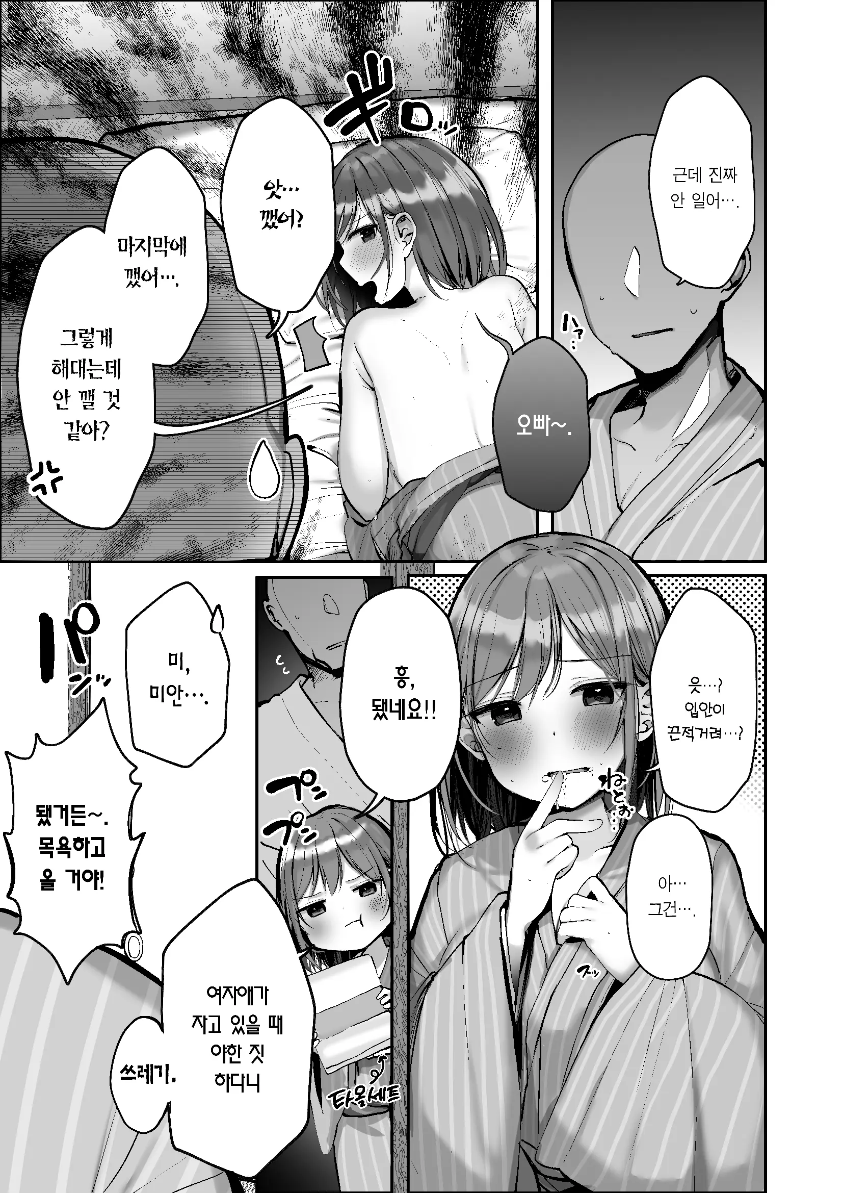 웹툰 이미지 110