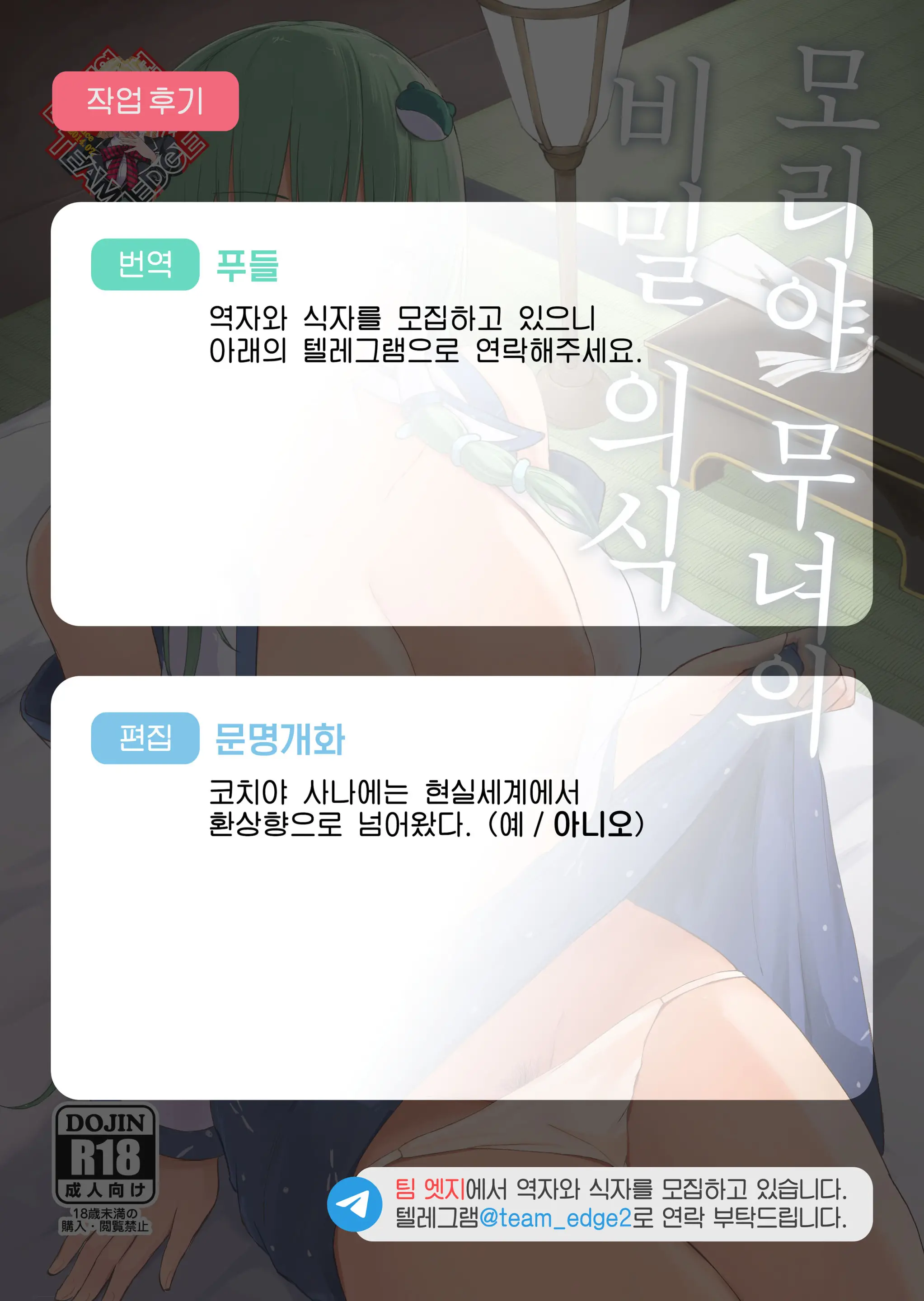 웹툰 이미지 28