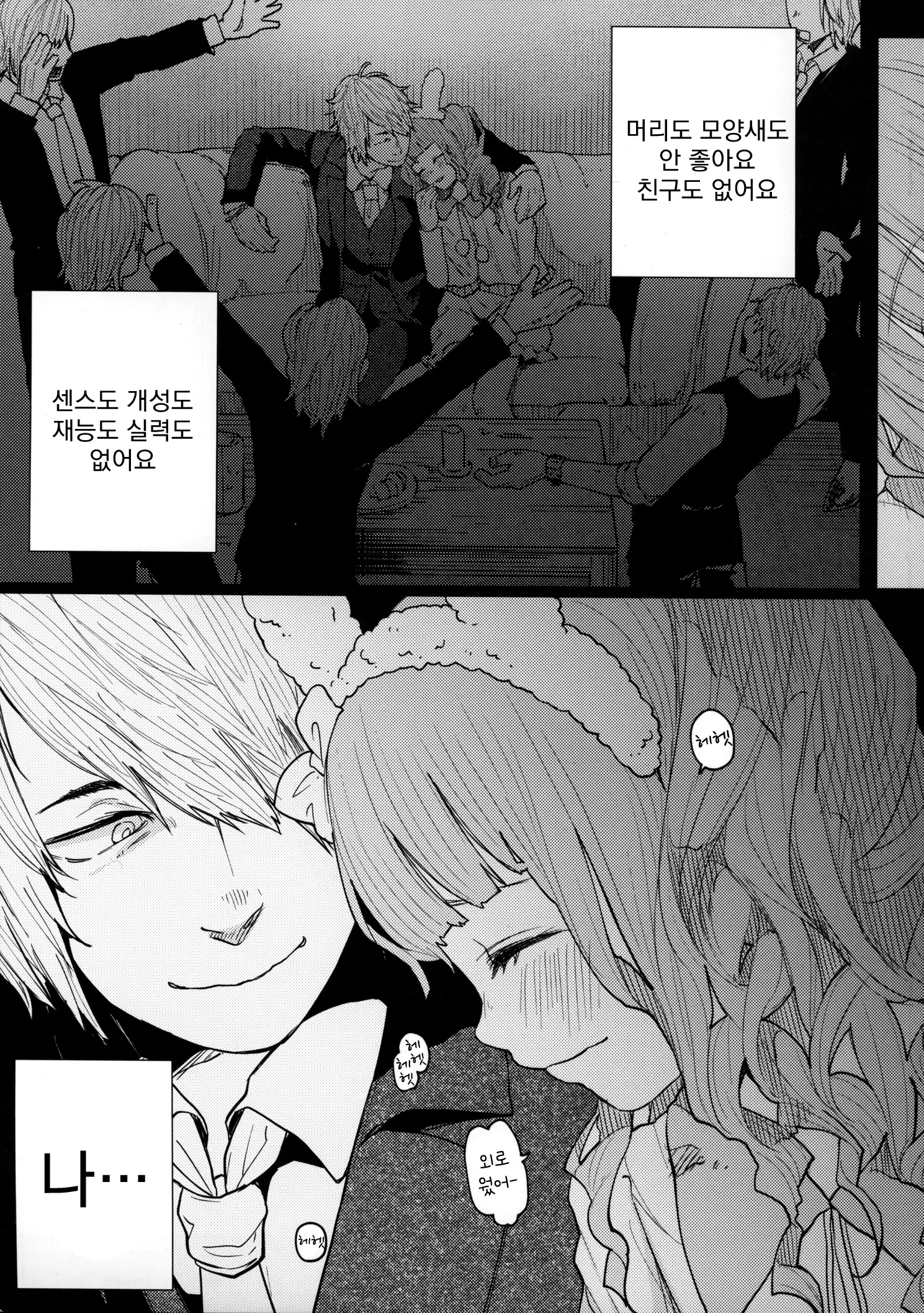 웹툰 이미지 8