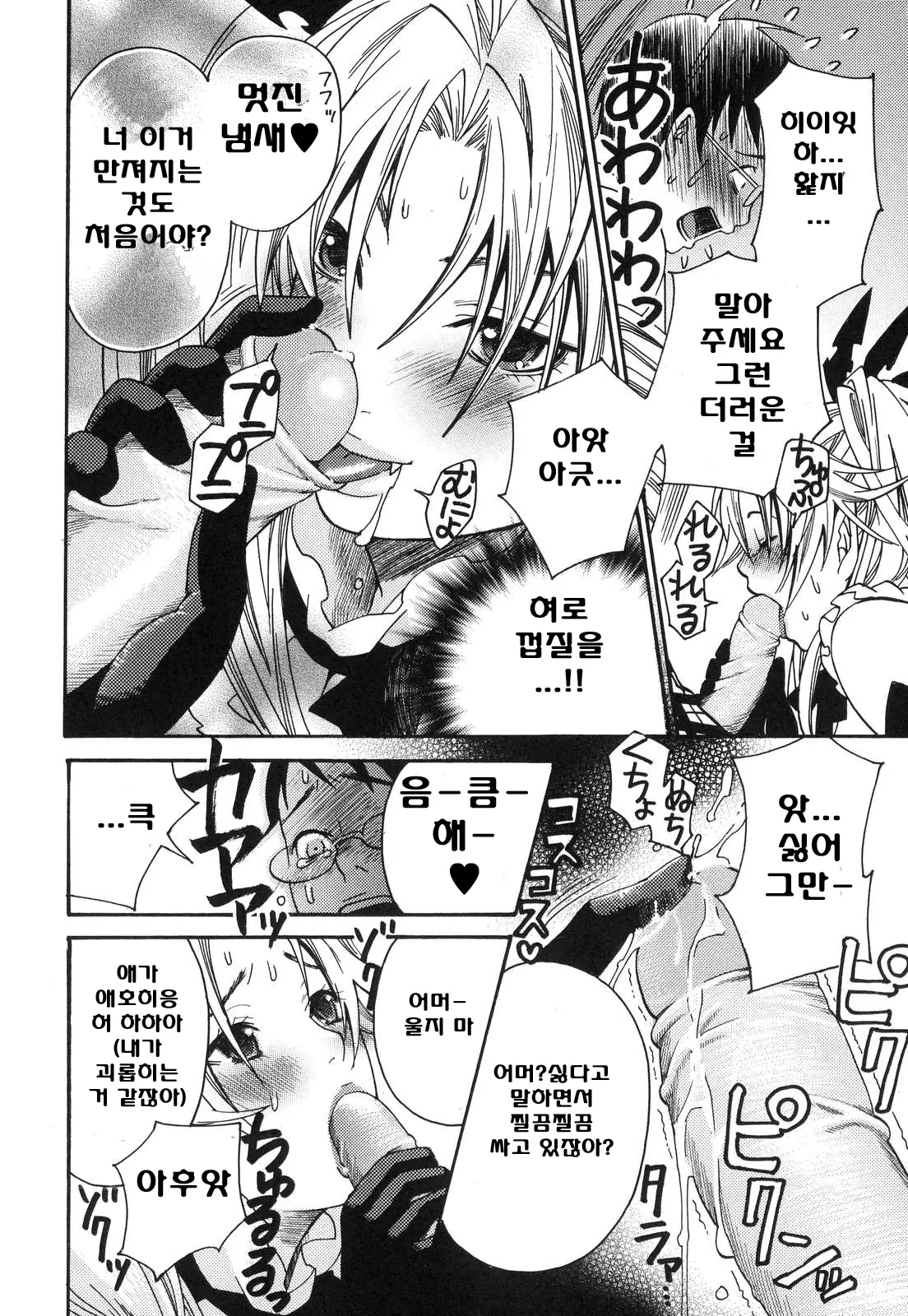 웹툰 이미지 126