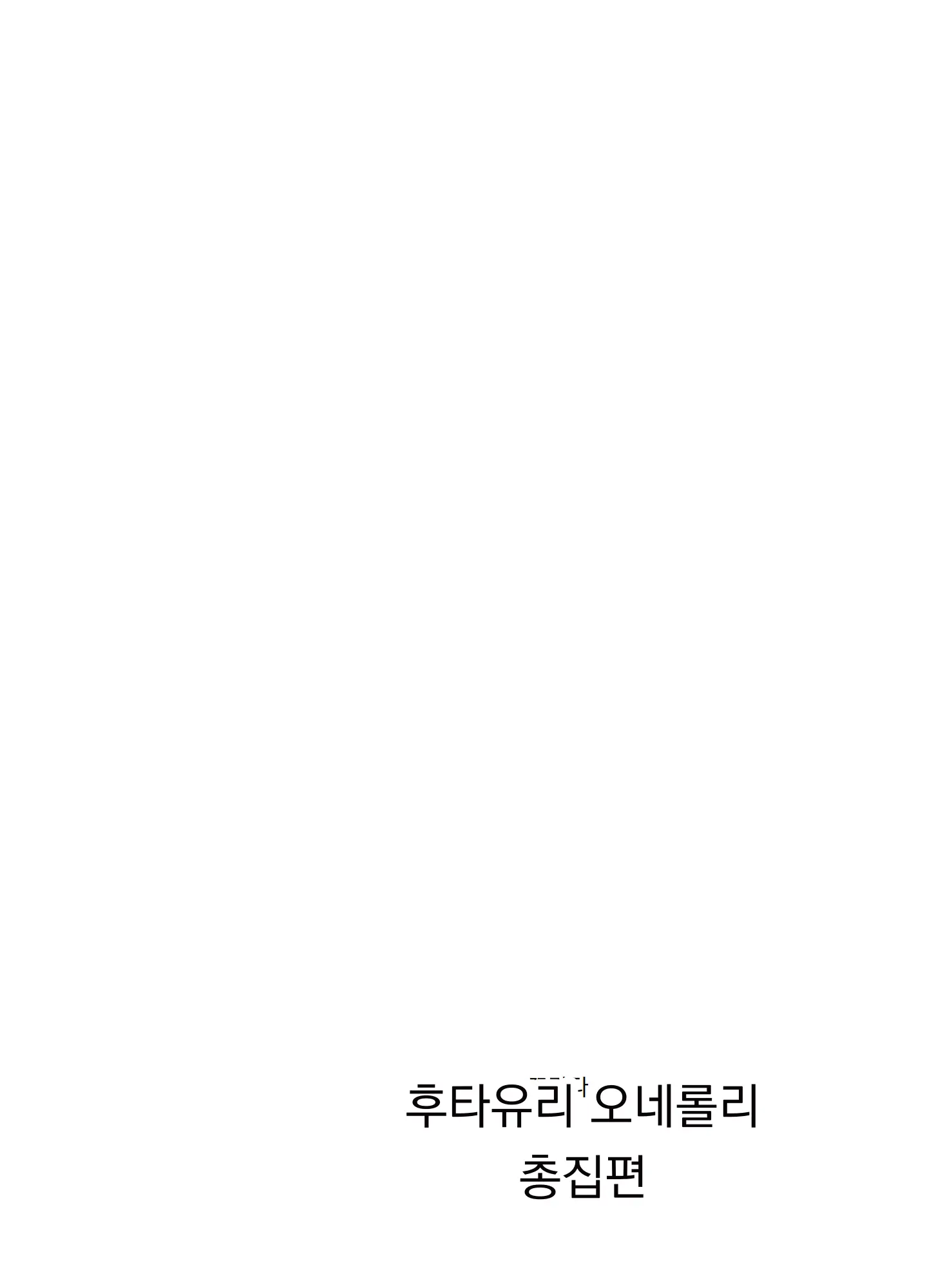 웹툰 이미지 288