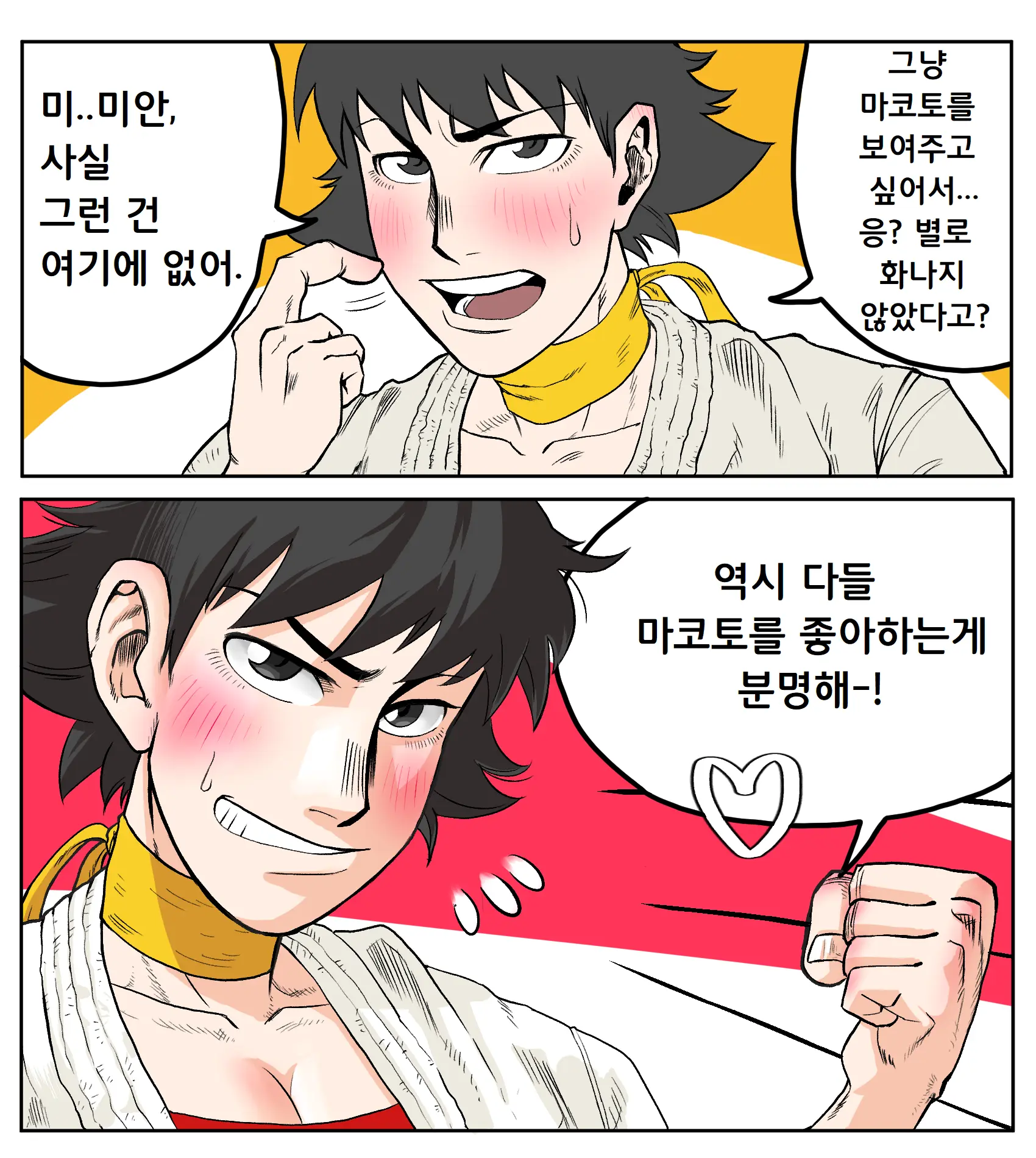 웹툰 이미지 34