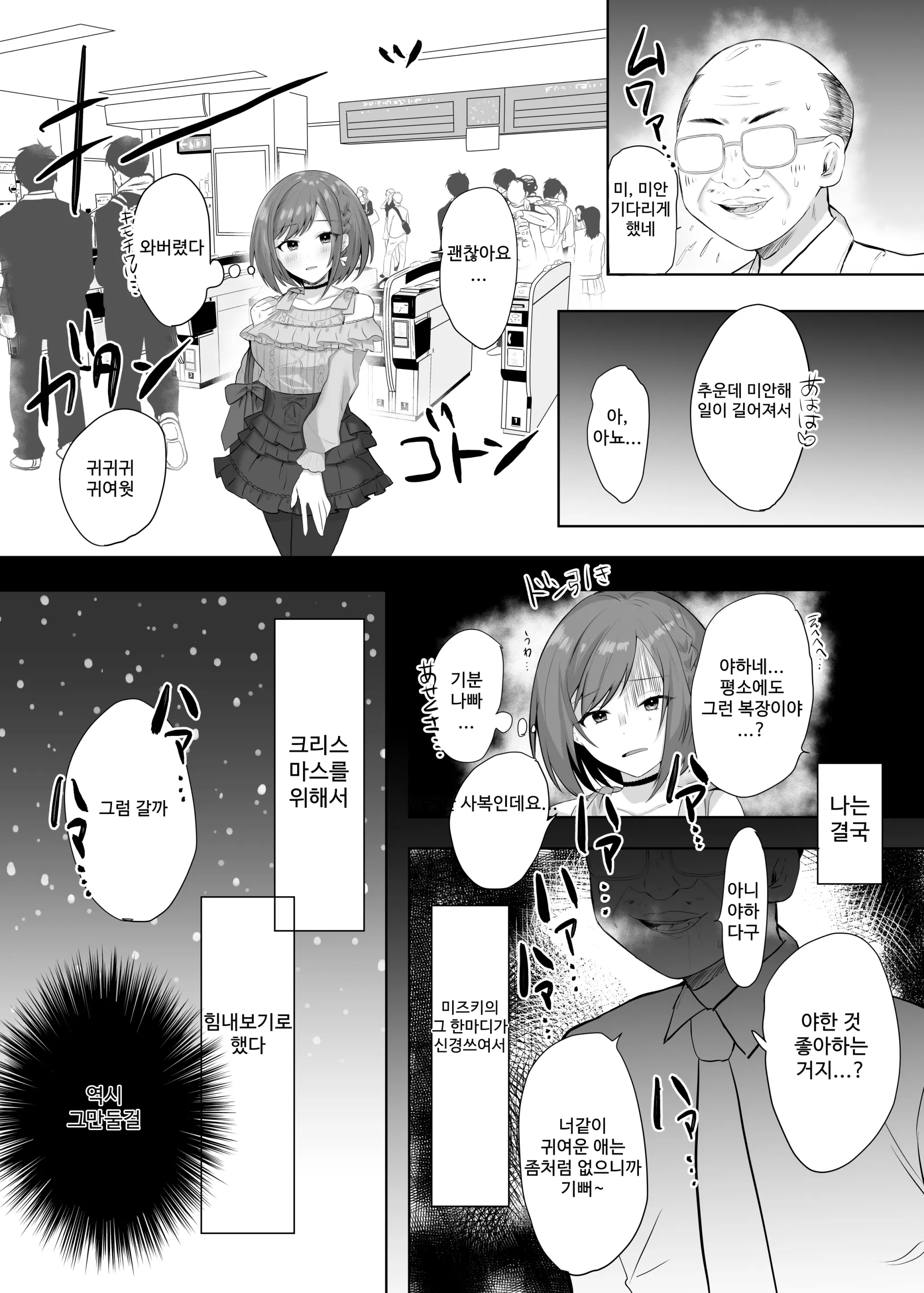 웹툰 이미지 1