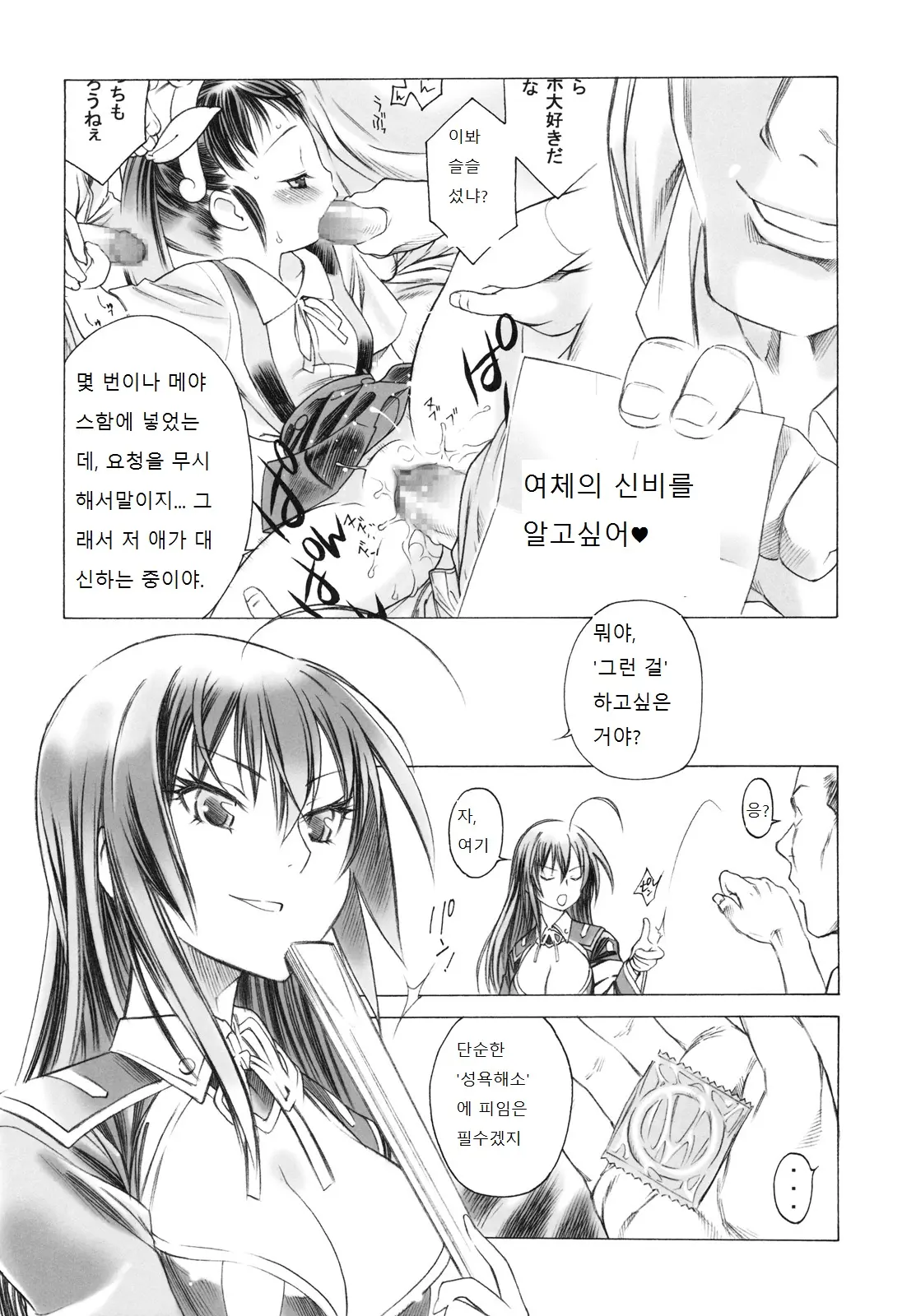 웹툰 이미지 1
