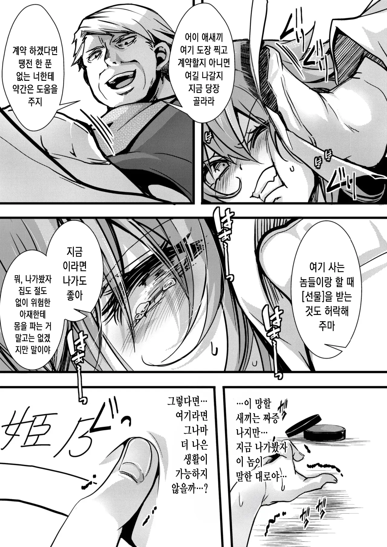 웹툰 이미지 19