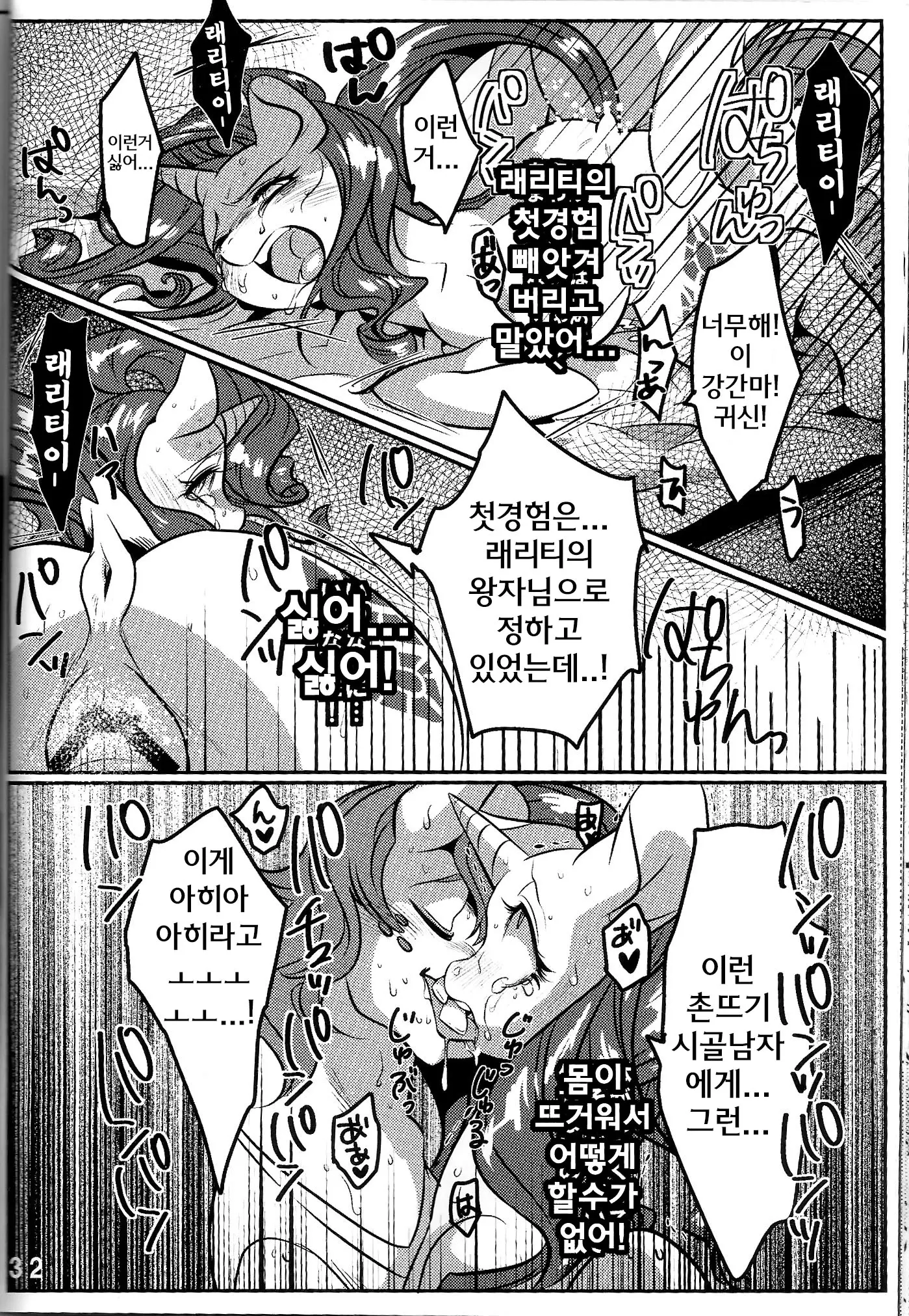 웹툰 이미지 32