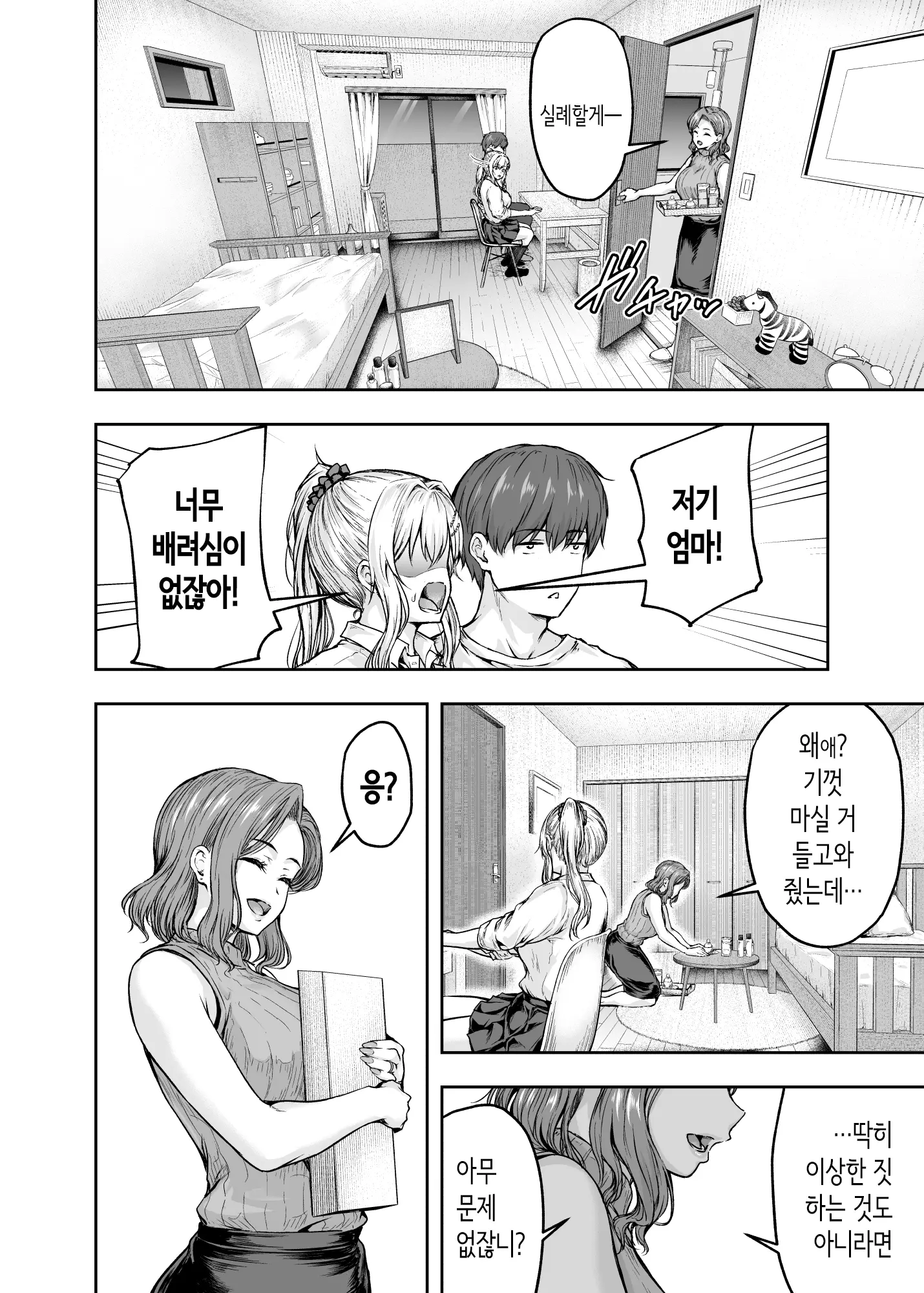 웹툰 이미지 36