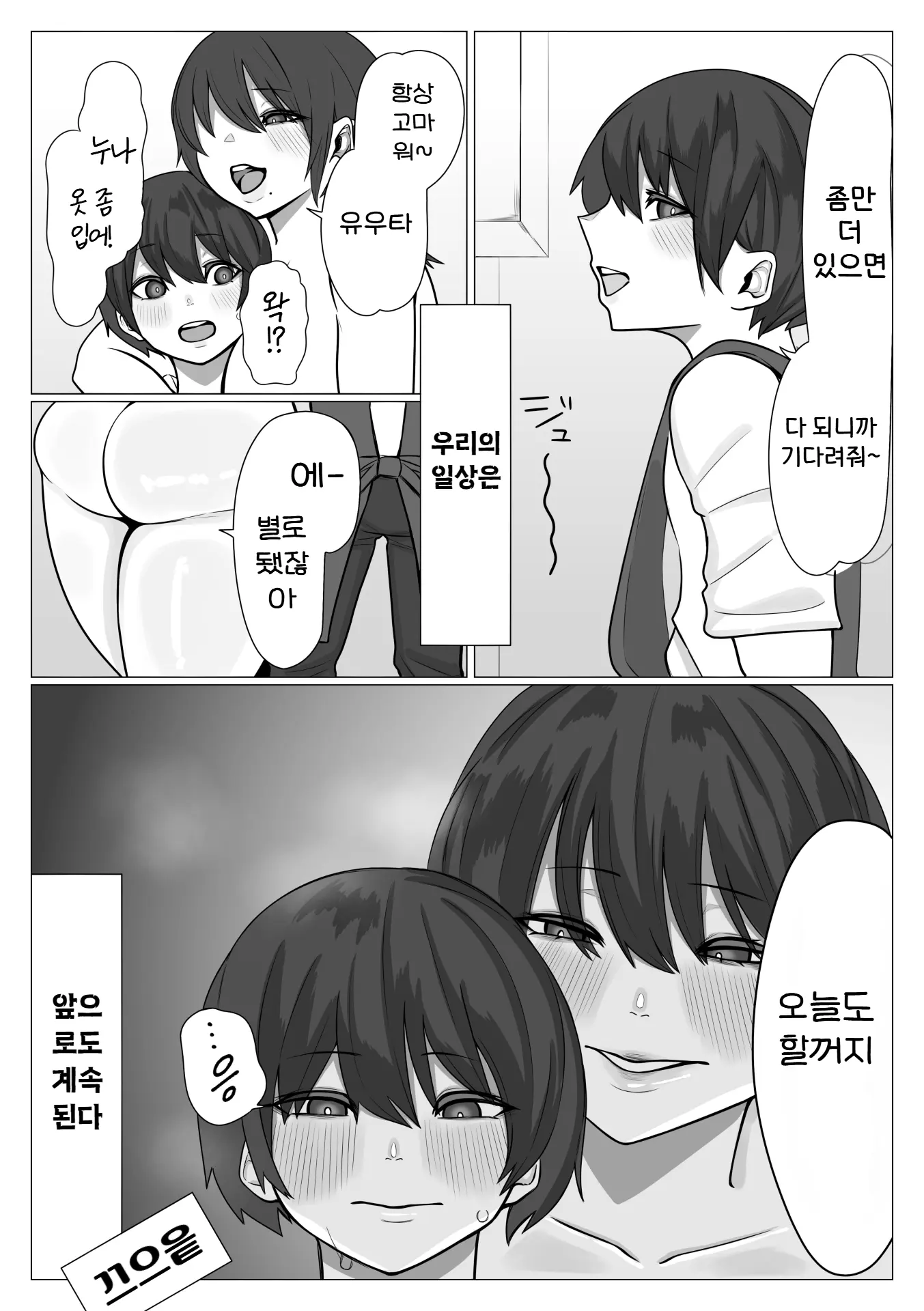 웹툰 이미지 66