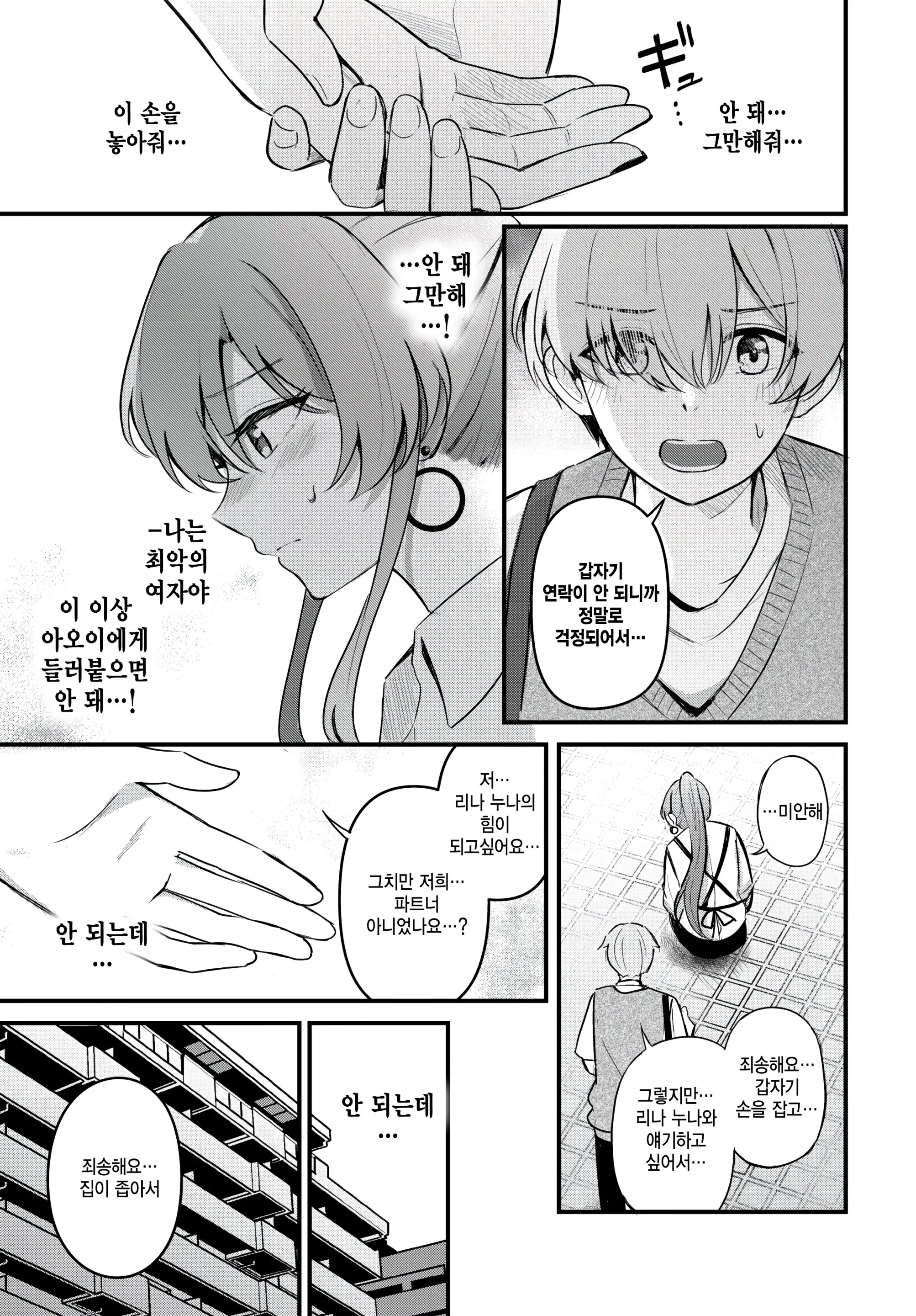 웹툰 이미지 8