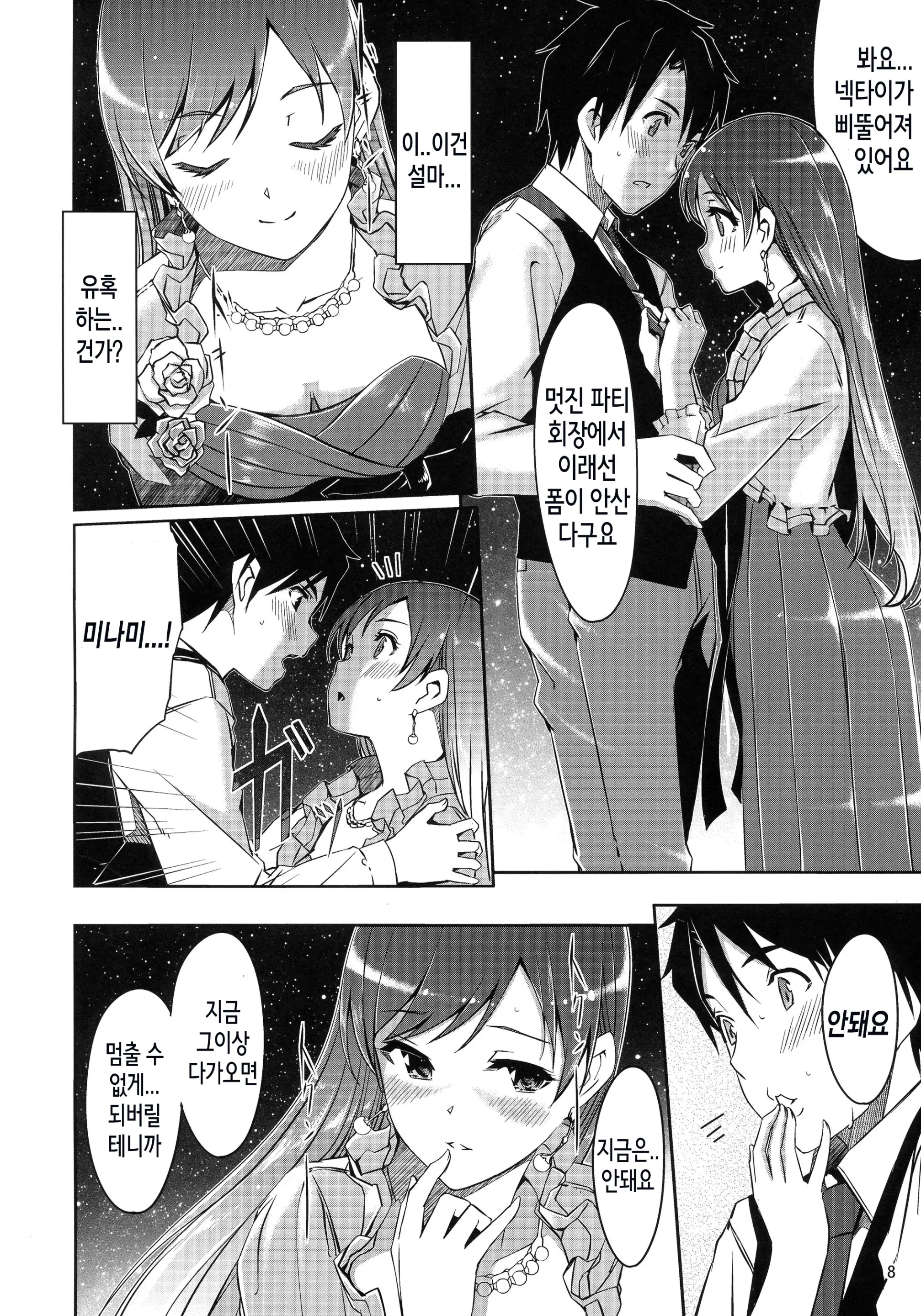 웹툰 이미지 9