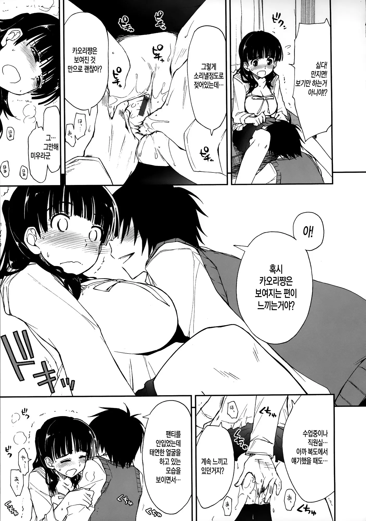 웹툰 이미지 155