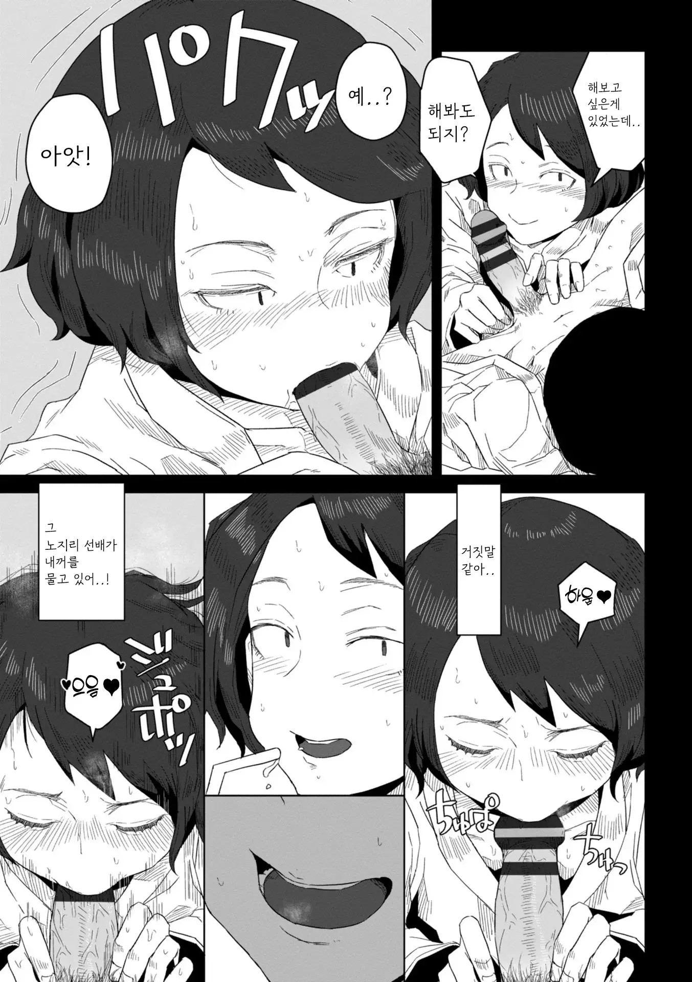 웹툰 이미지 174