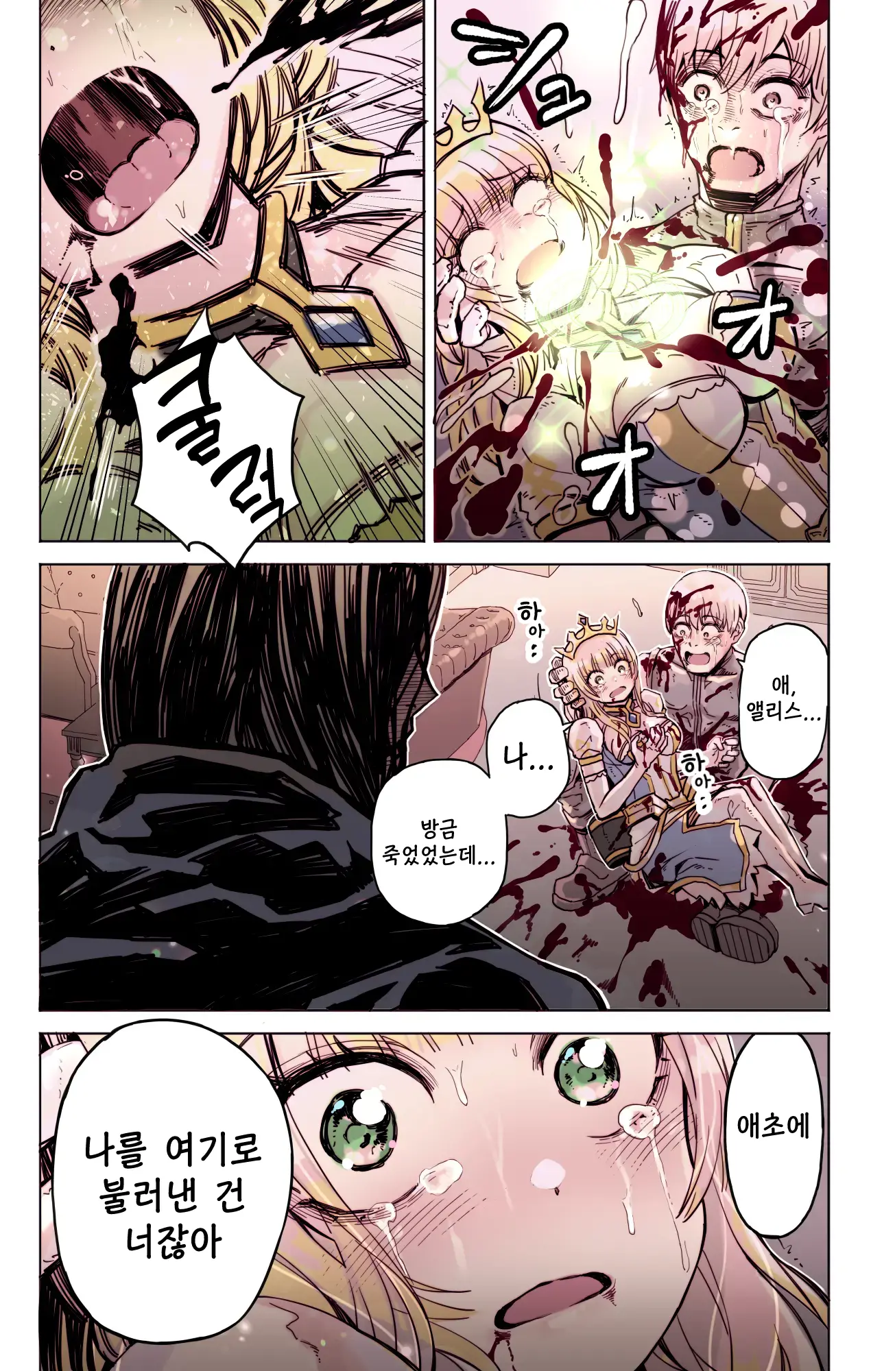 웹툰 이미지 8