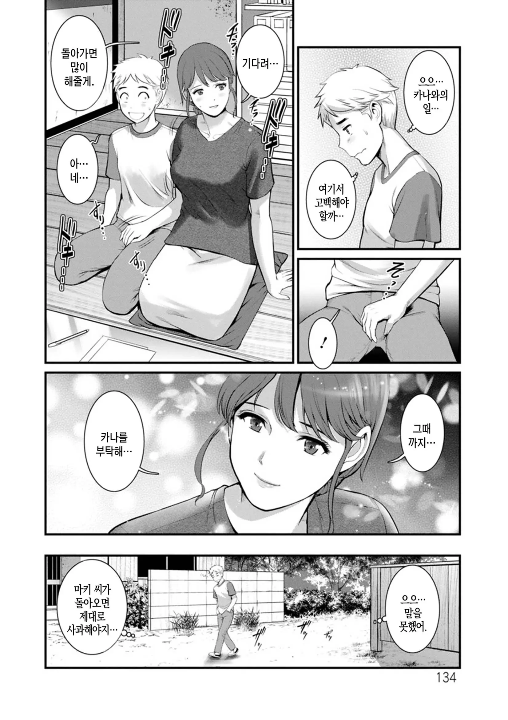 웹툰 이미지 133