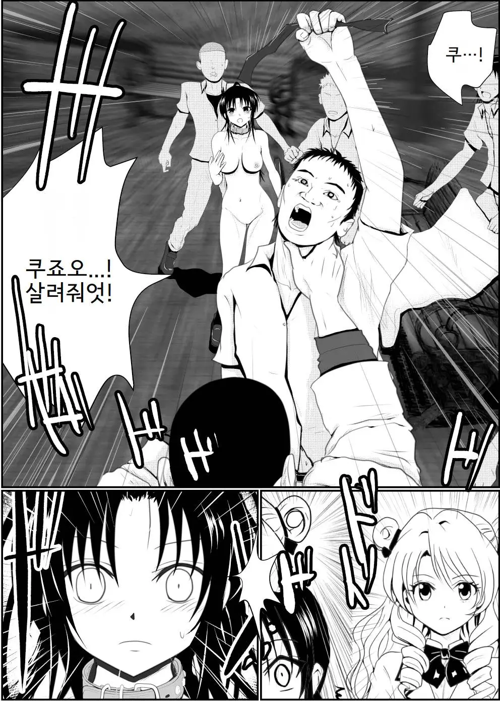 웹툰 이미지 304