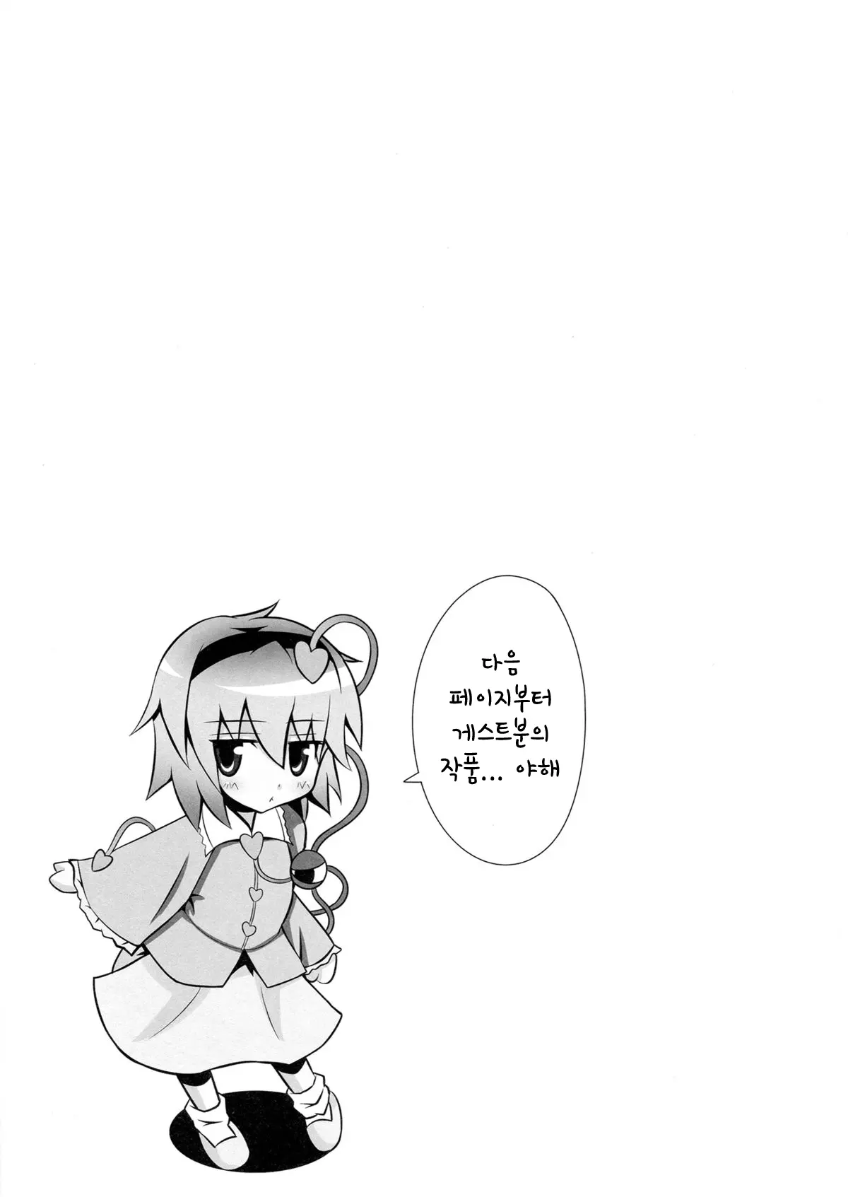 웹툰 이미지 20