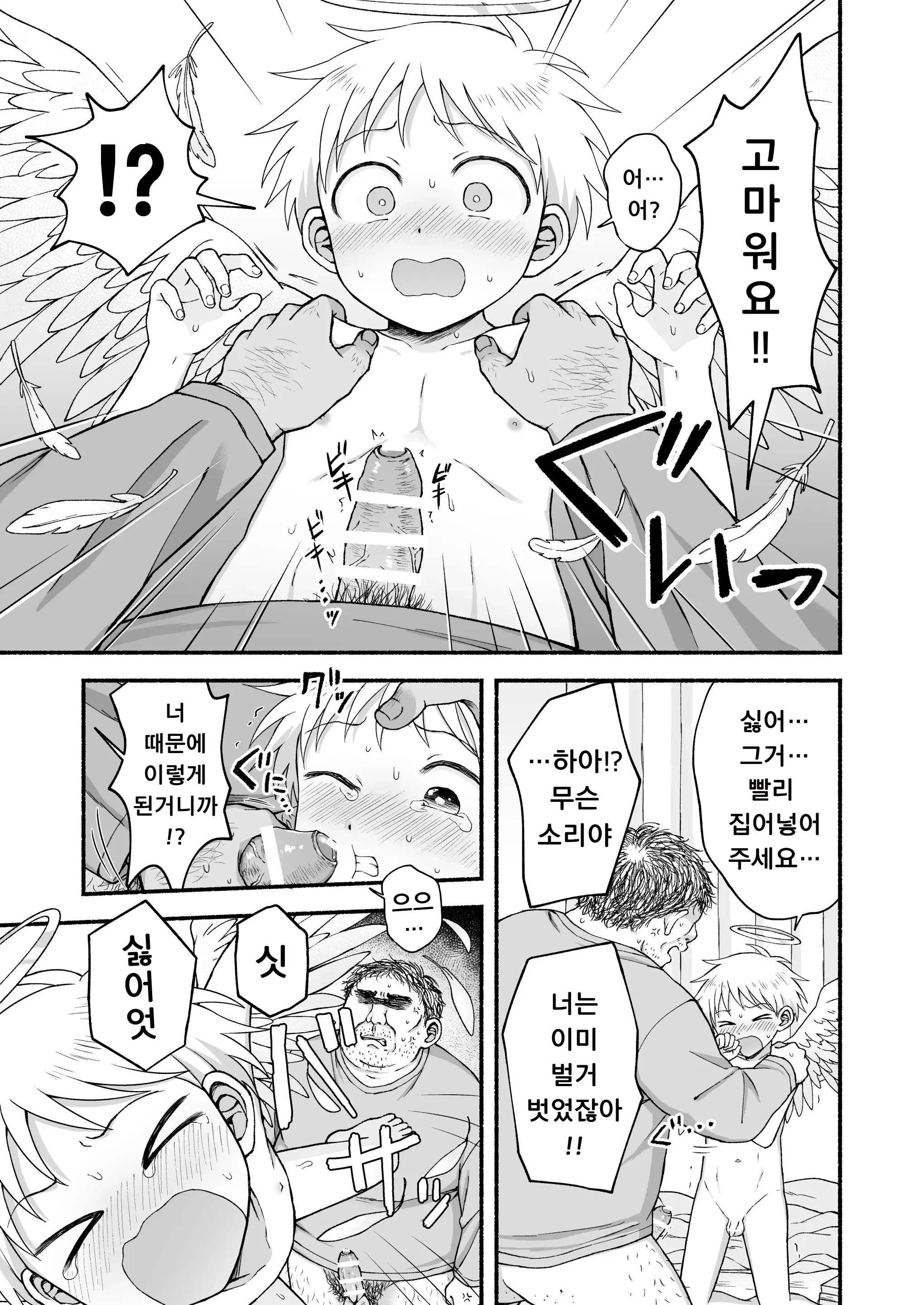 웹툰 이미지 65