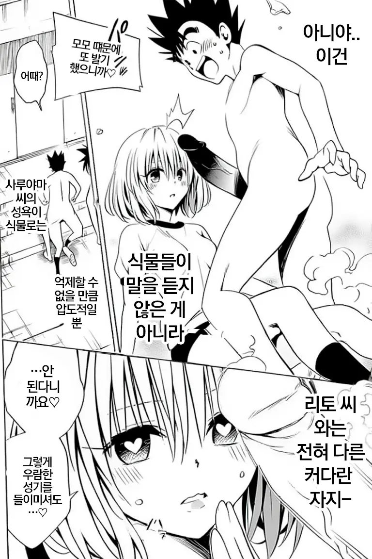 웹툰 이미지 113