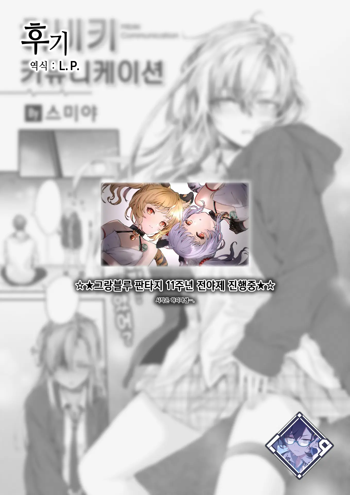 웹툰 이미지 19