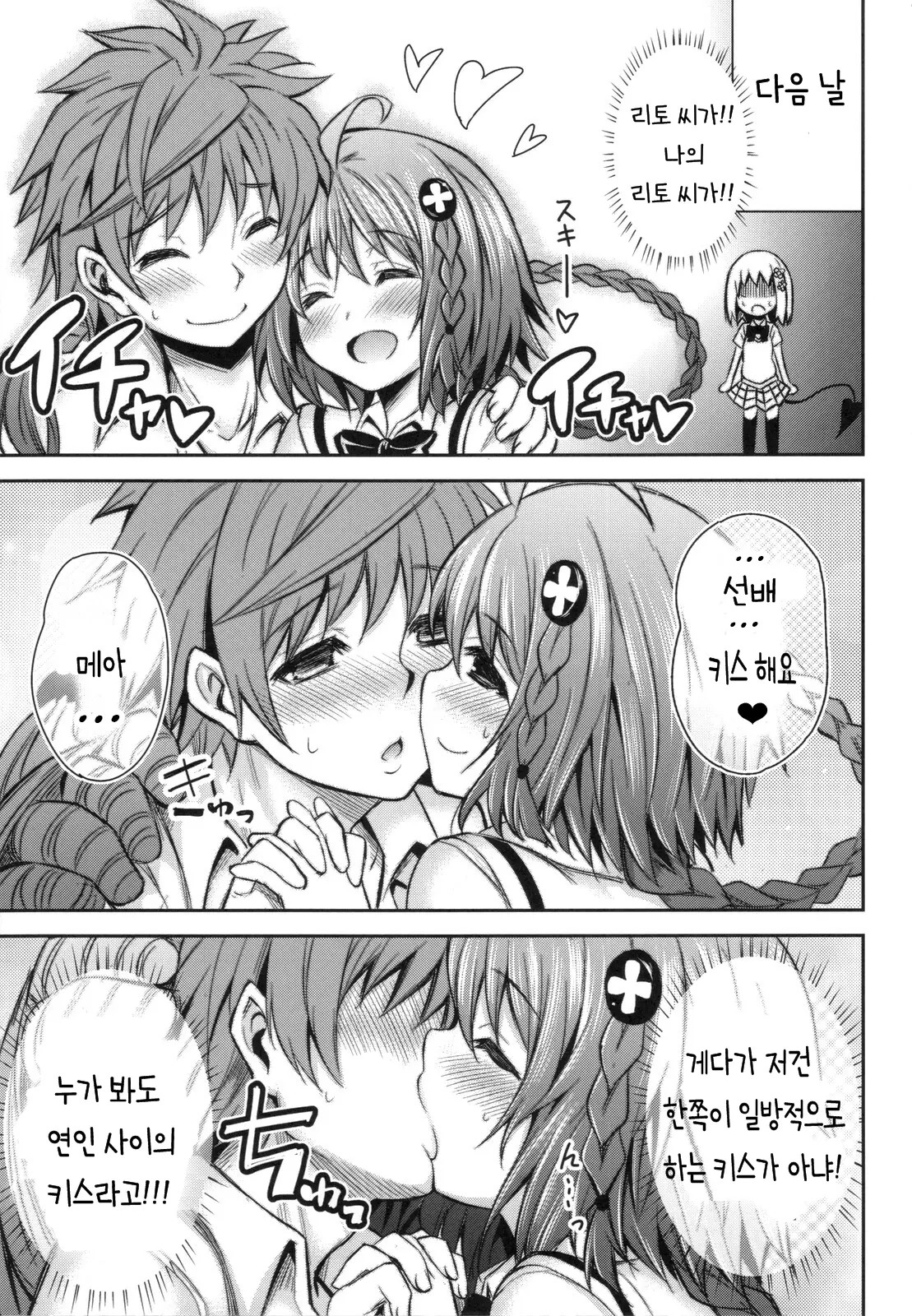 웹툰 이미지 73