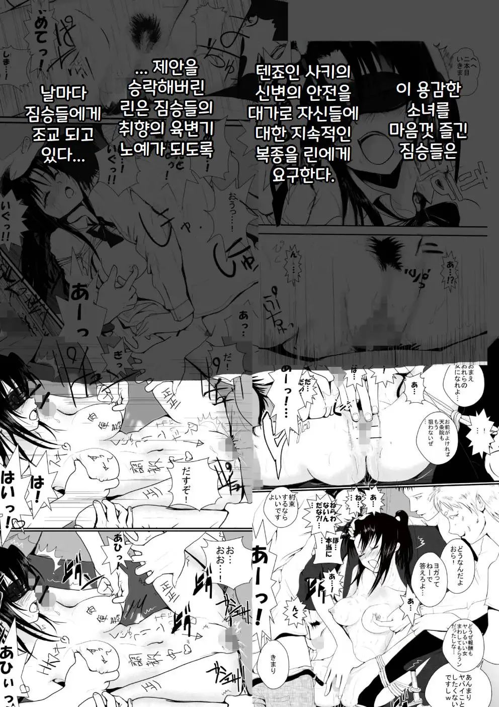 웹툰 이미지 49