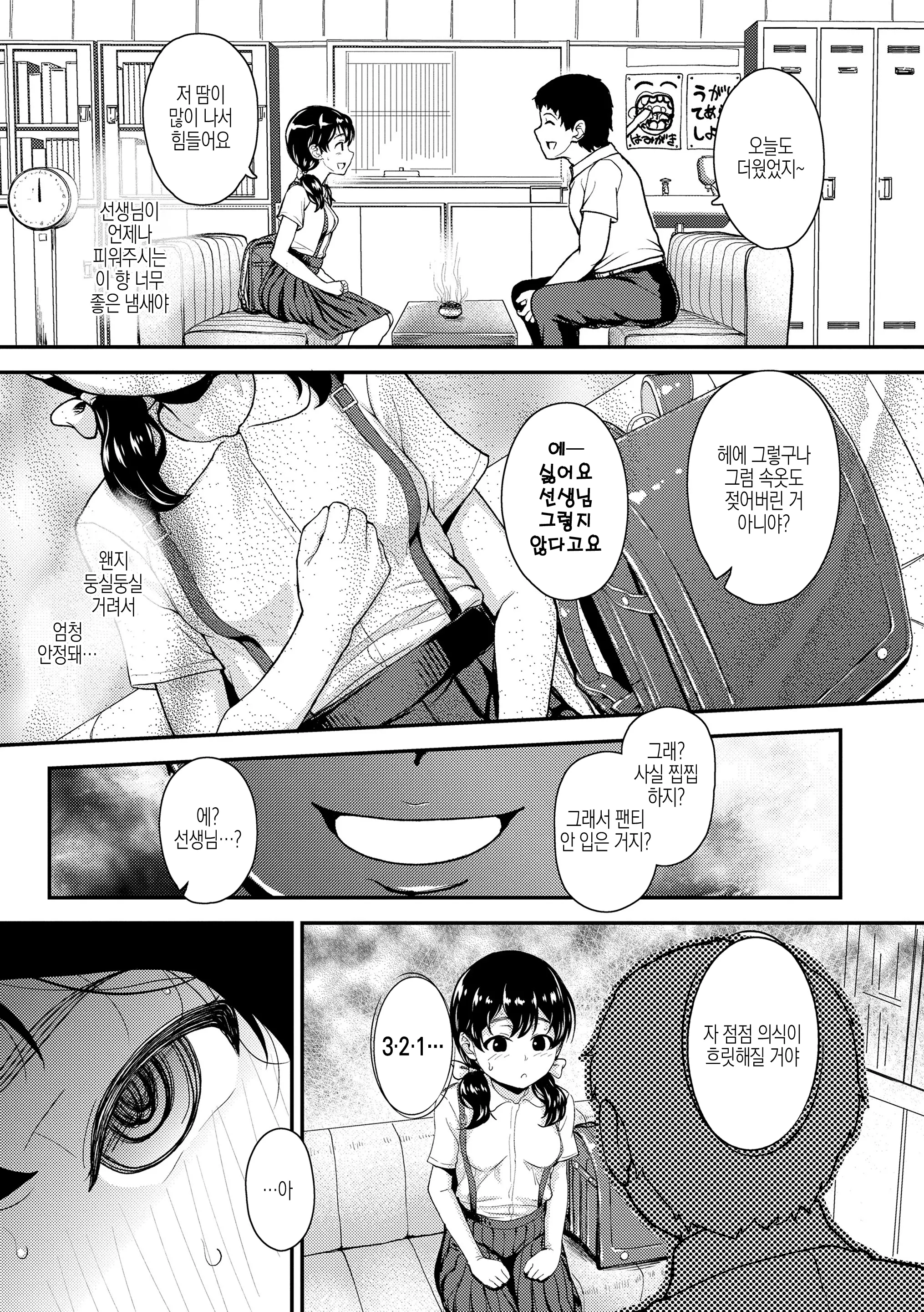 웹툰 이미지 102