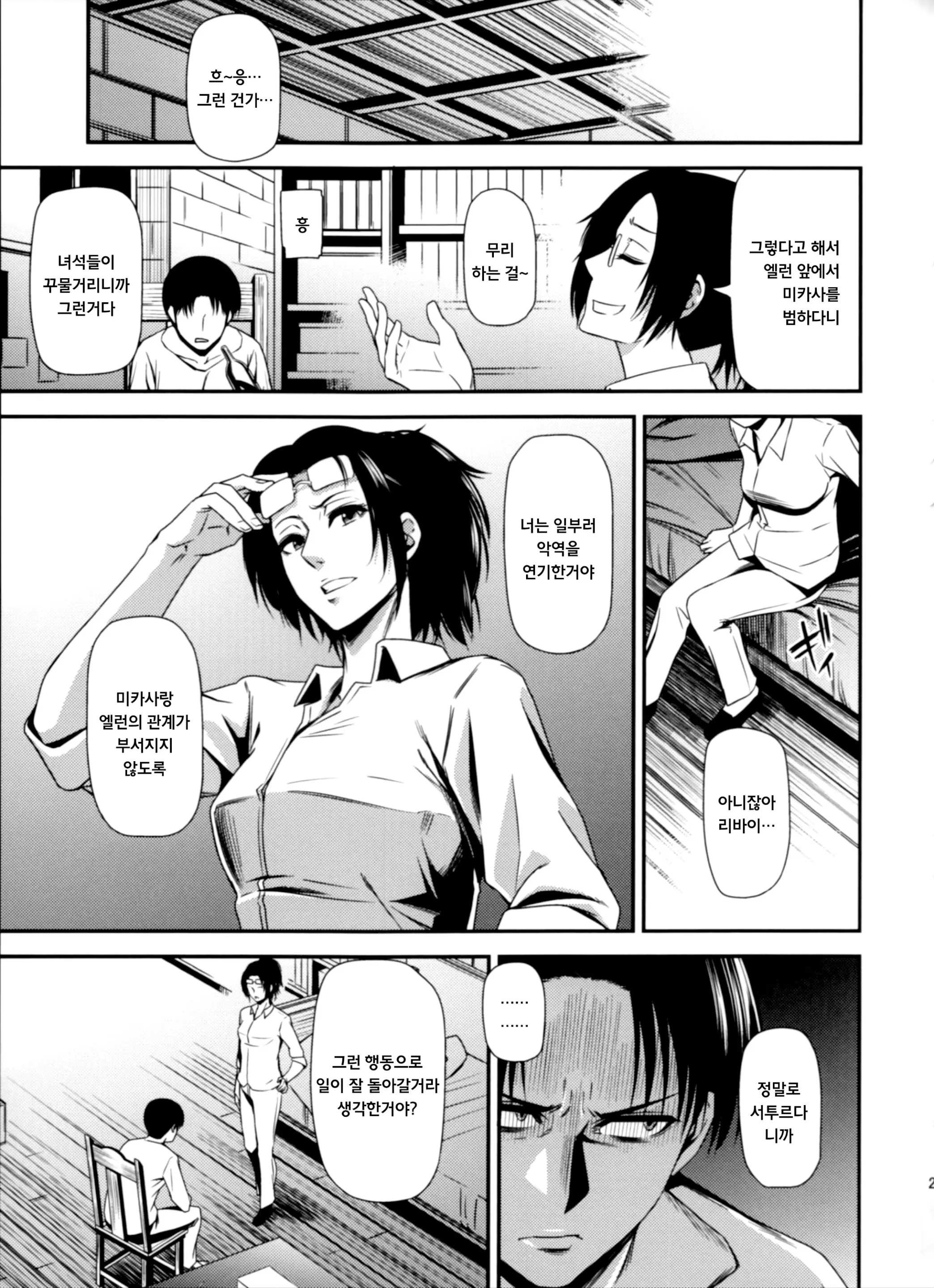 웹툰 이미지 23