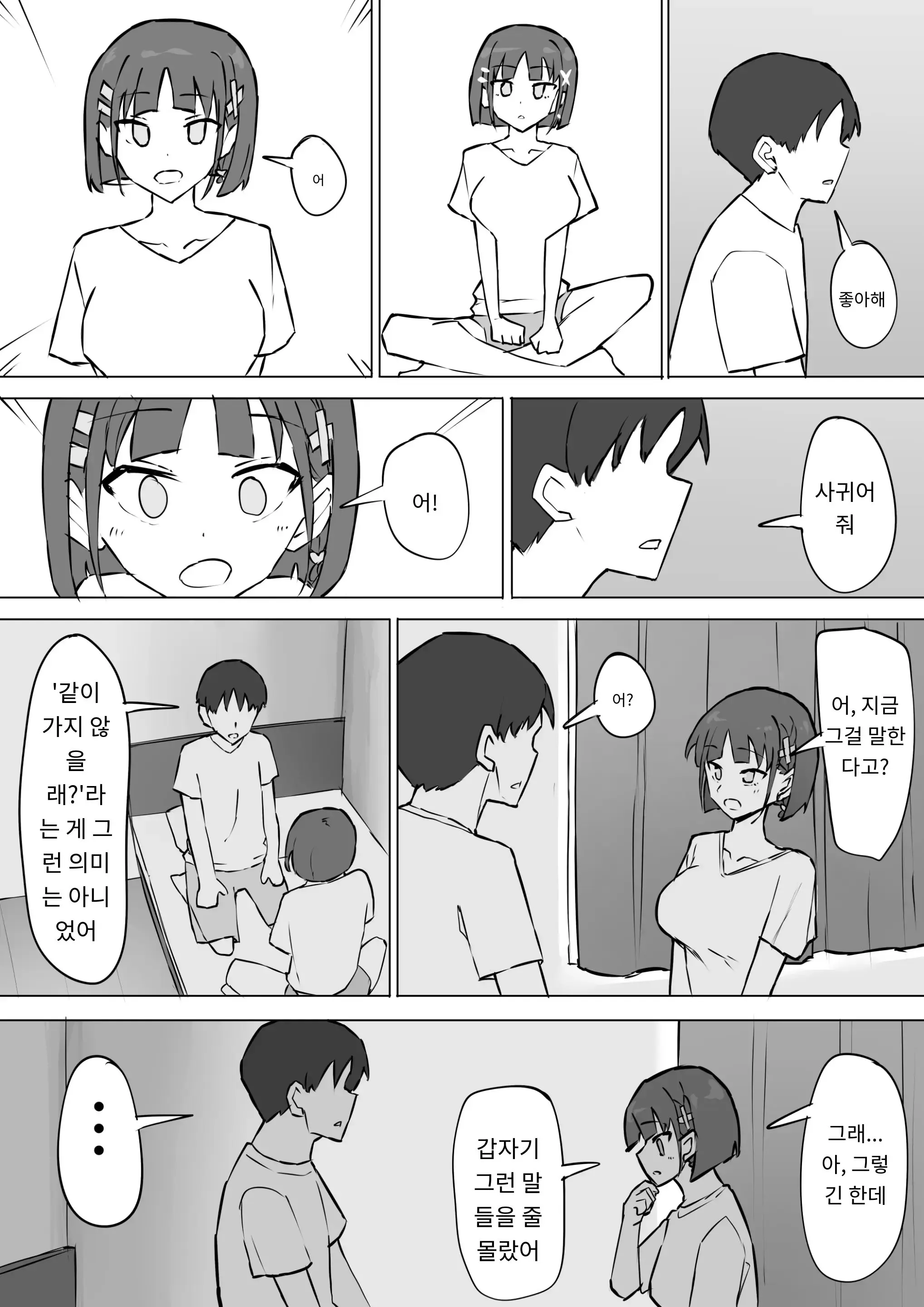 웹툰 이미지 2