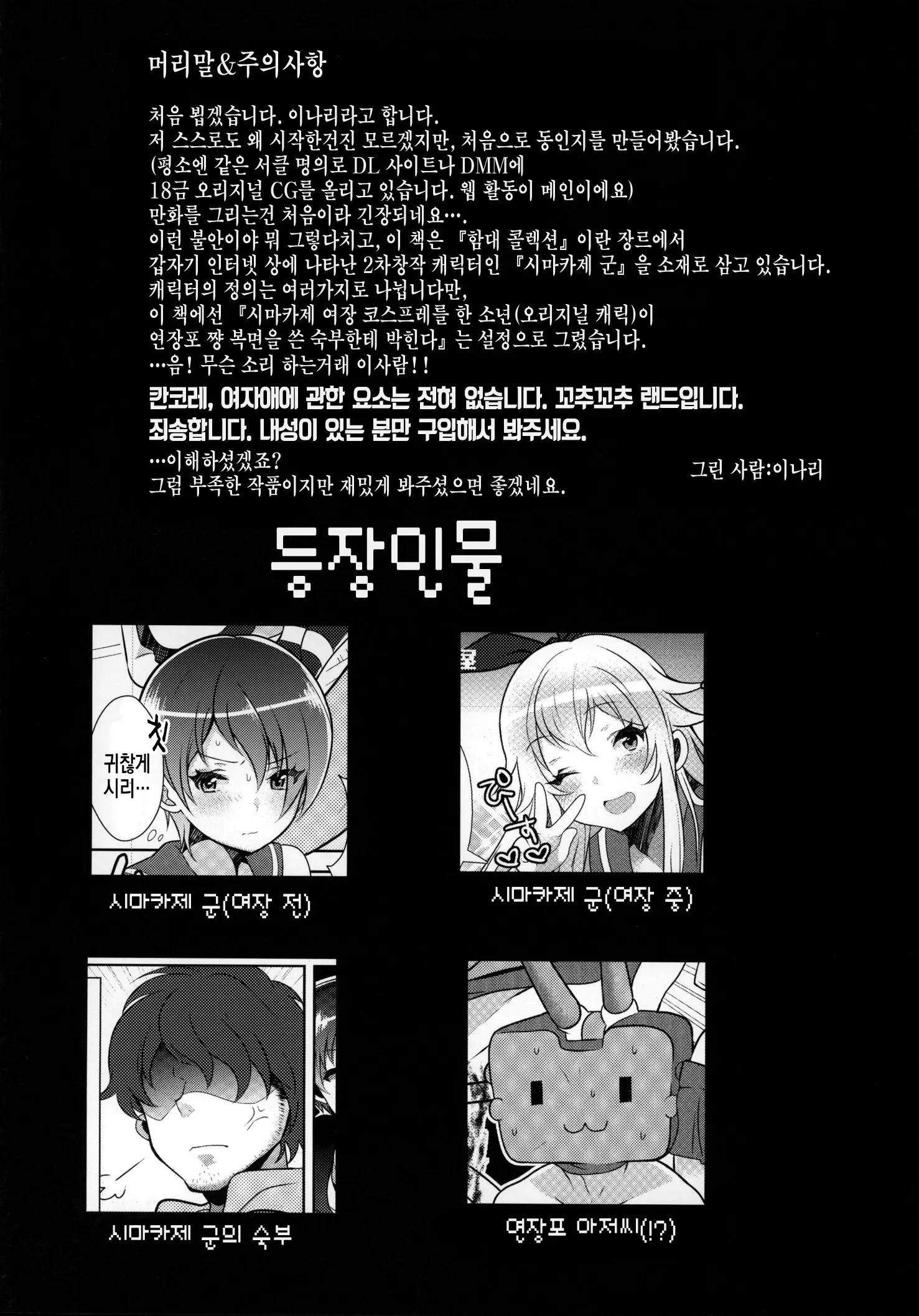 웹툰 이미지 2