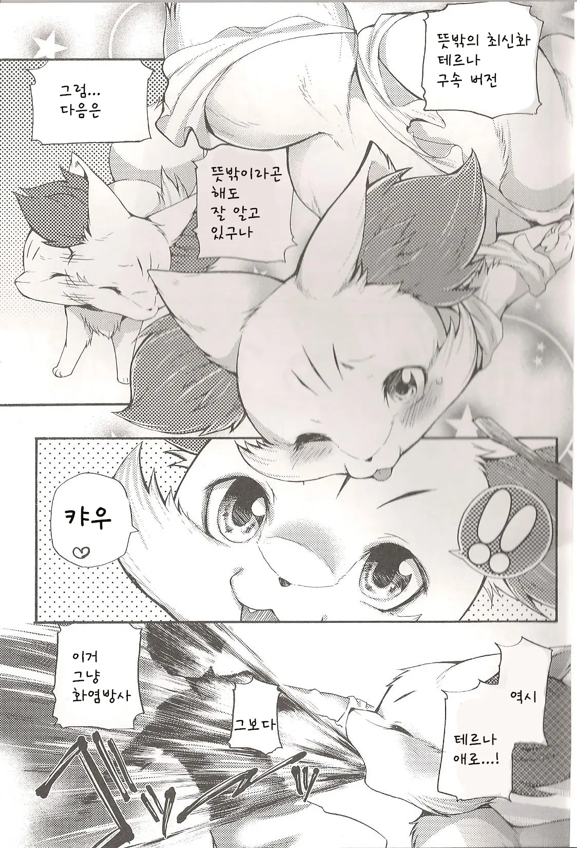 웹툰 이미지 1