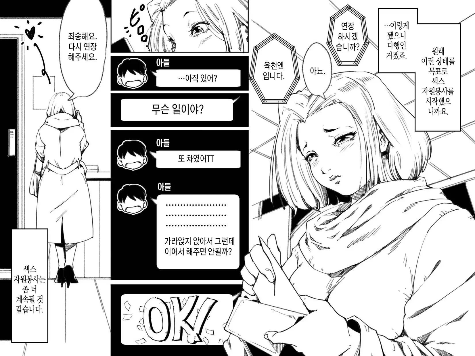 웹툰 이미지 49